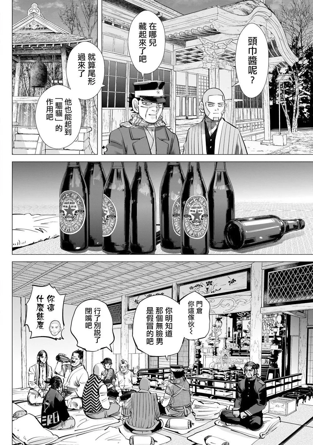 第247话 规则 第12页
