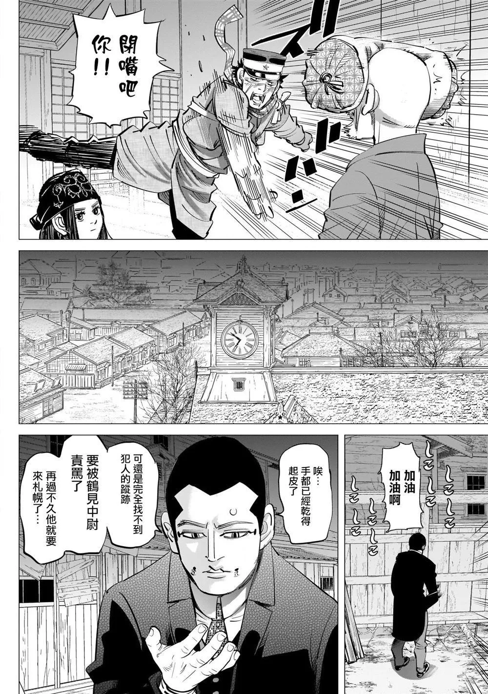 第247话 规则 第16页