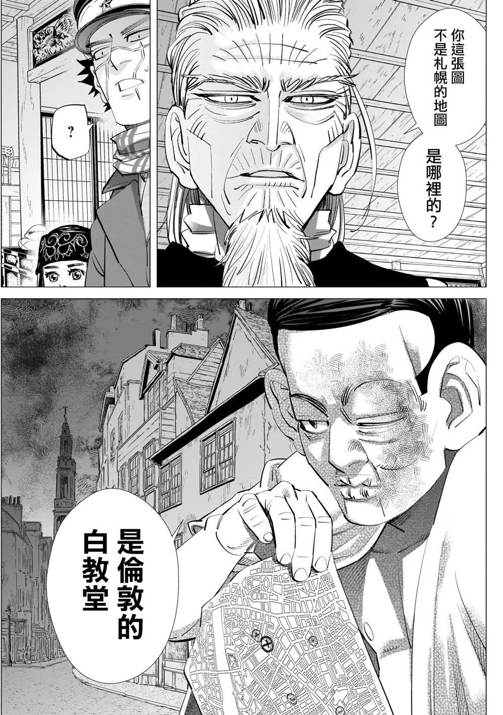 第248话 教堂 第13页
