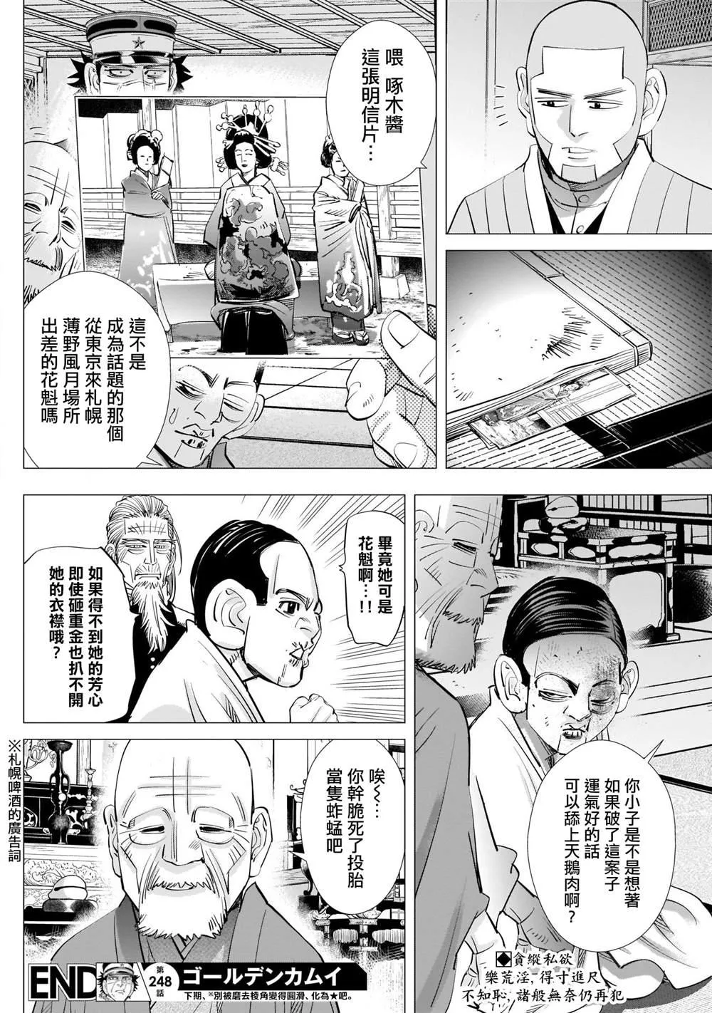 第248话 教堂 第17页