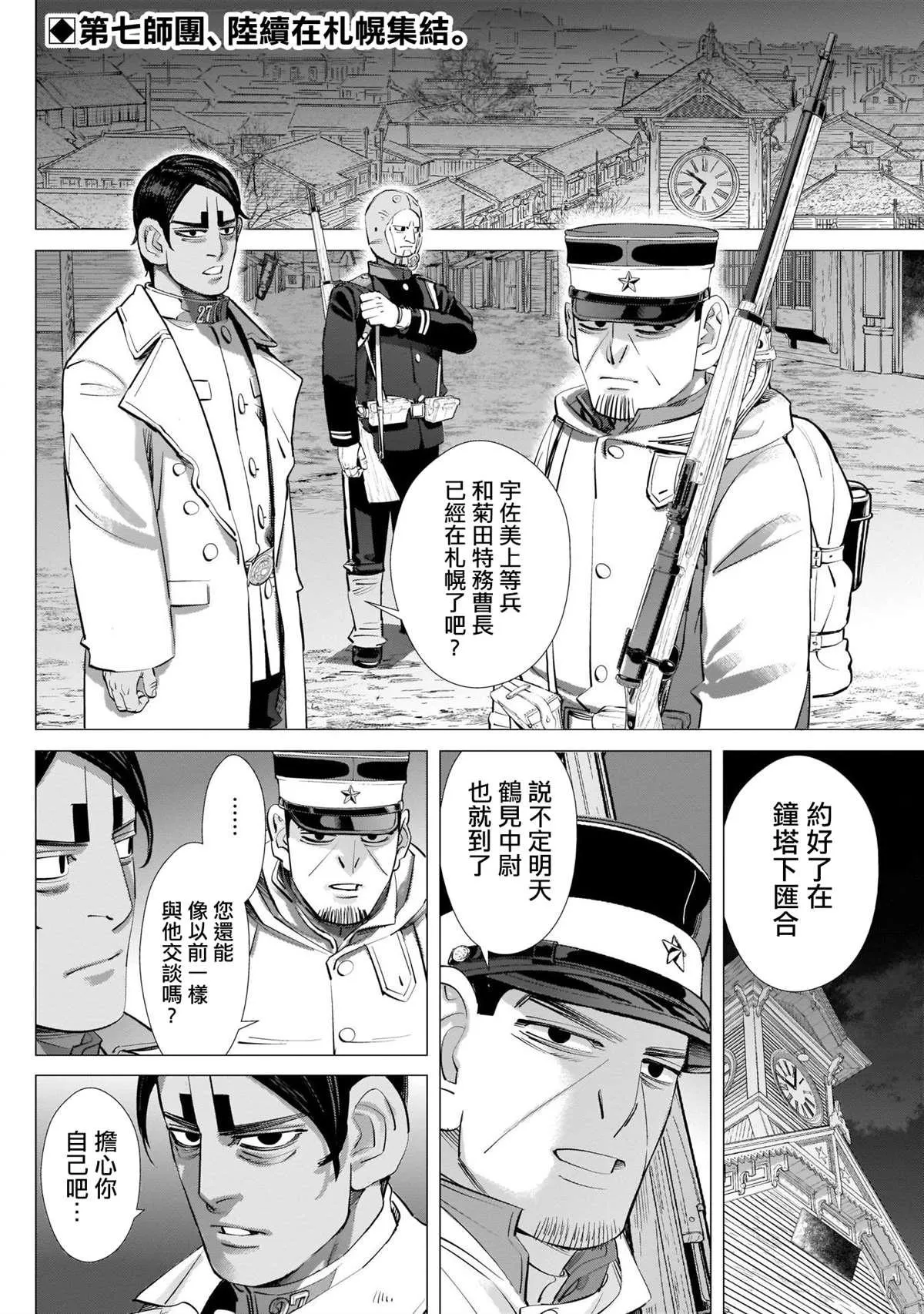 第249话 各自的梦想 第2页