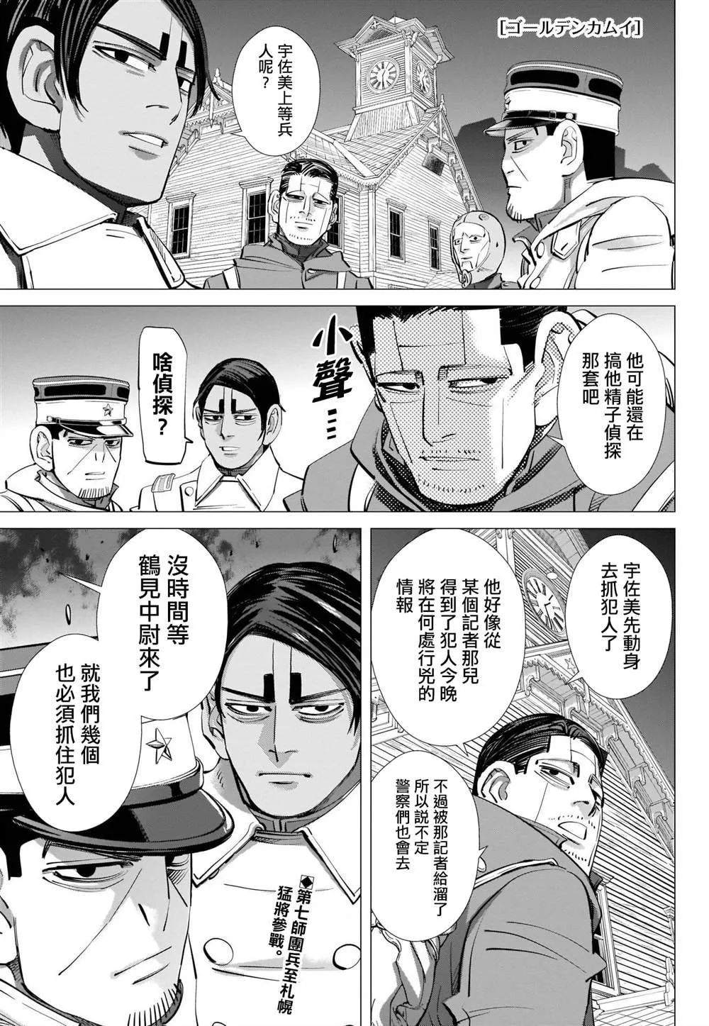 第250话 打上夜空的煙火 第1页