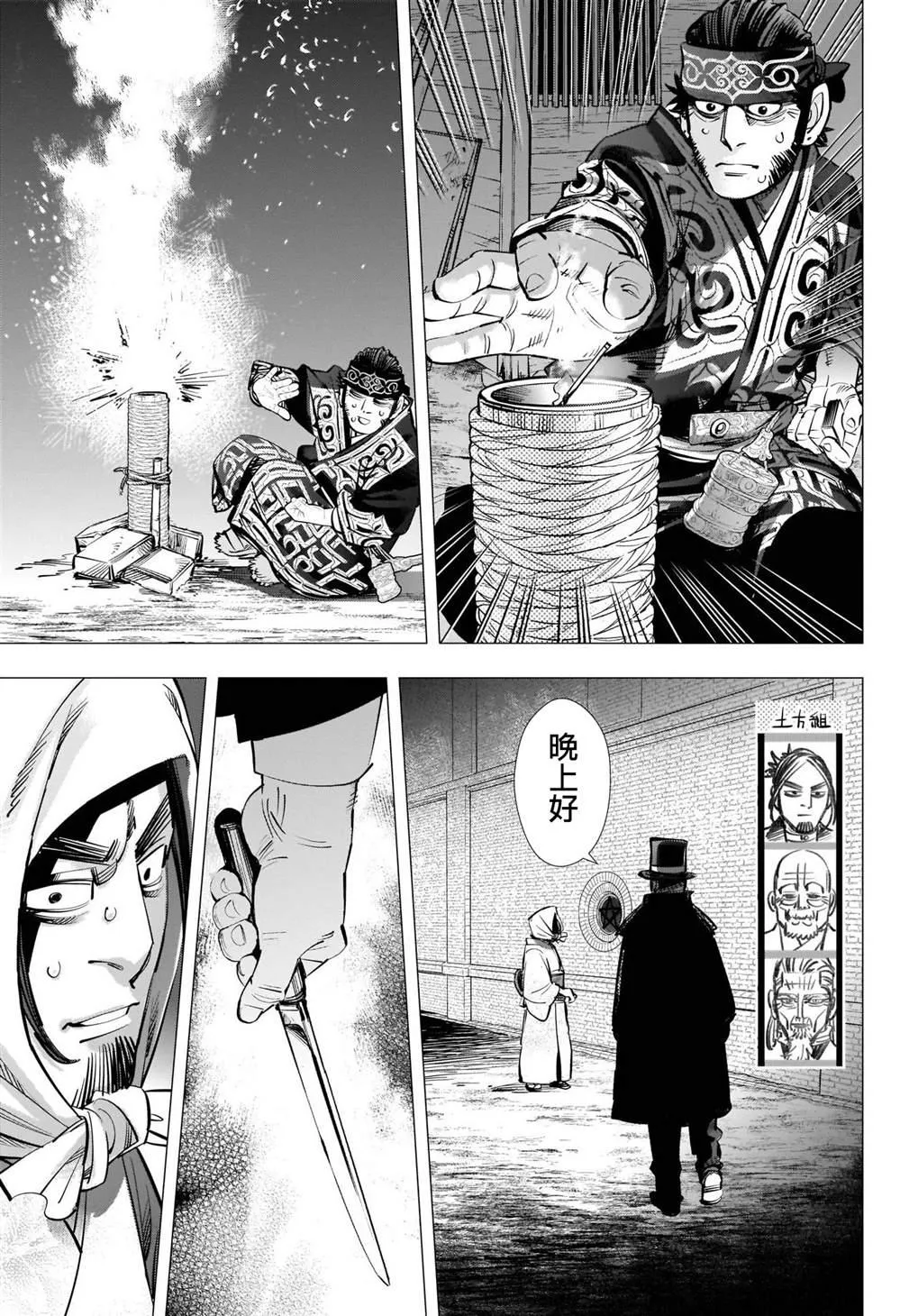 第250话 打上夜空的煙火 第9页