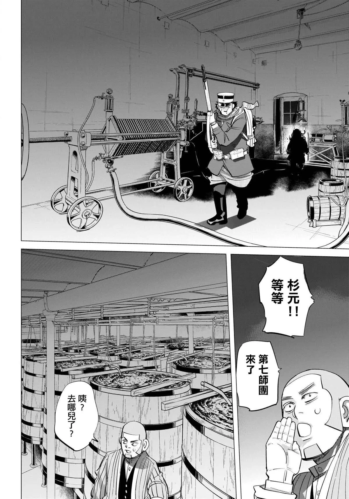 第251话 札幌啤酒工厂 第17页