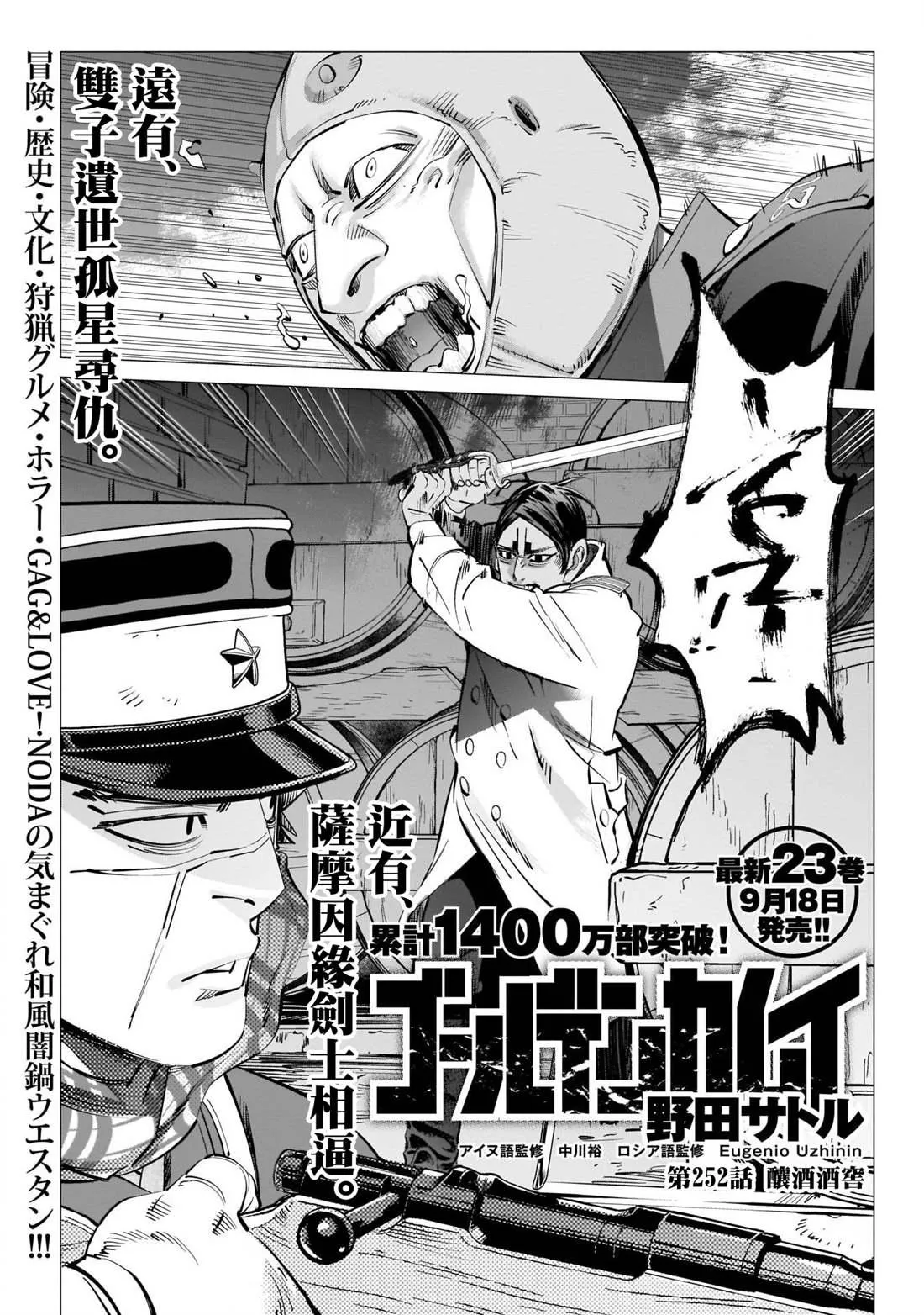 第252话 釀酒酒窖 第1页