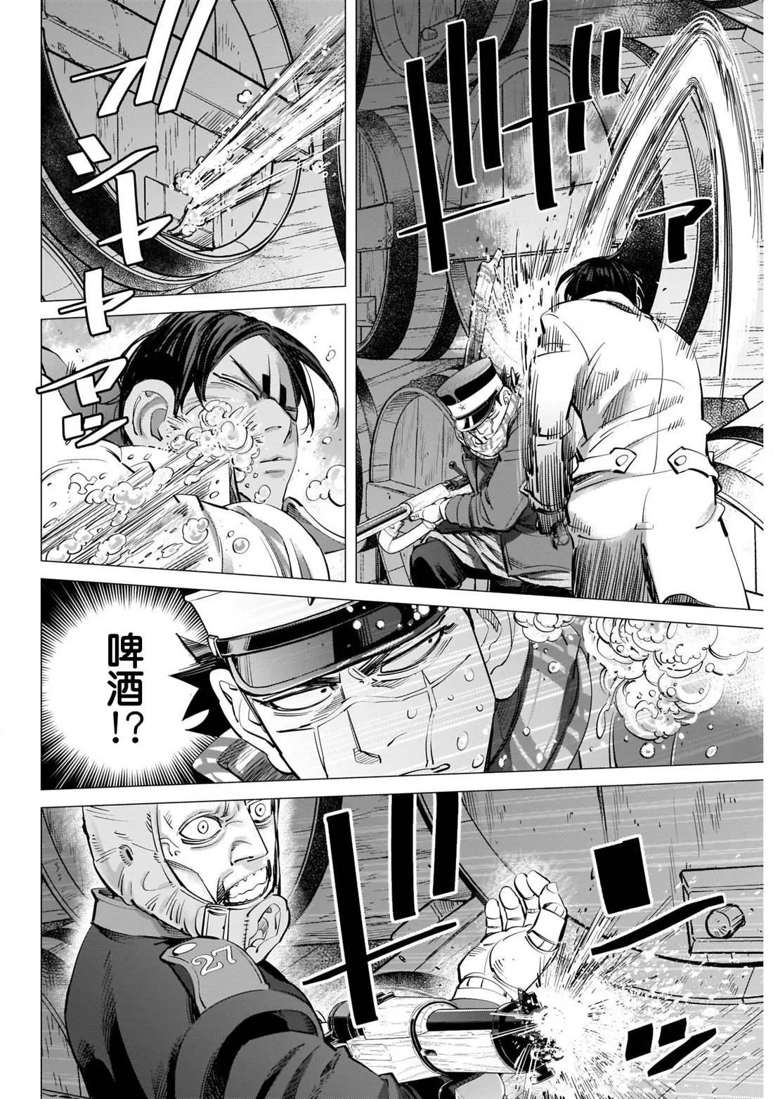 第252话 釀酒酒窖 第2页