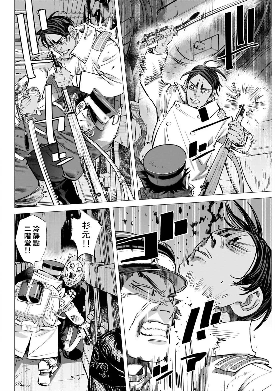 第252话 釀酒酒窖 第4页