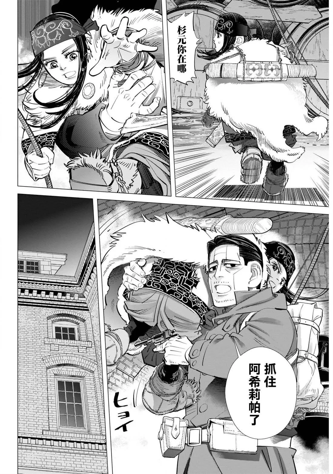 第252话 釀酒酒窖 第12页