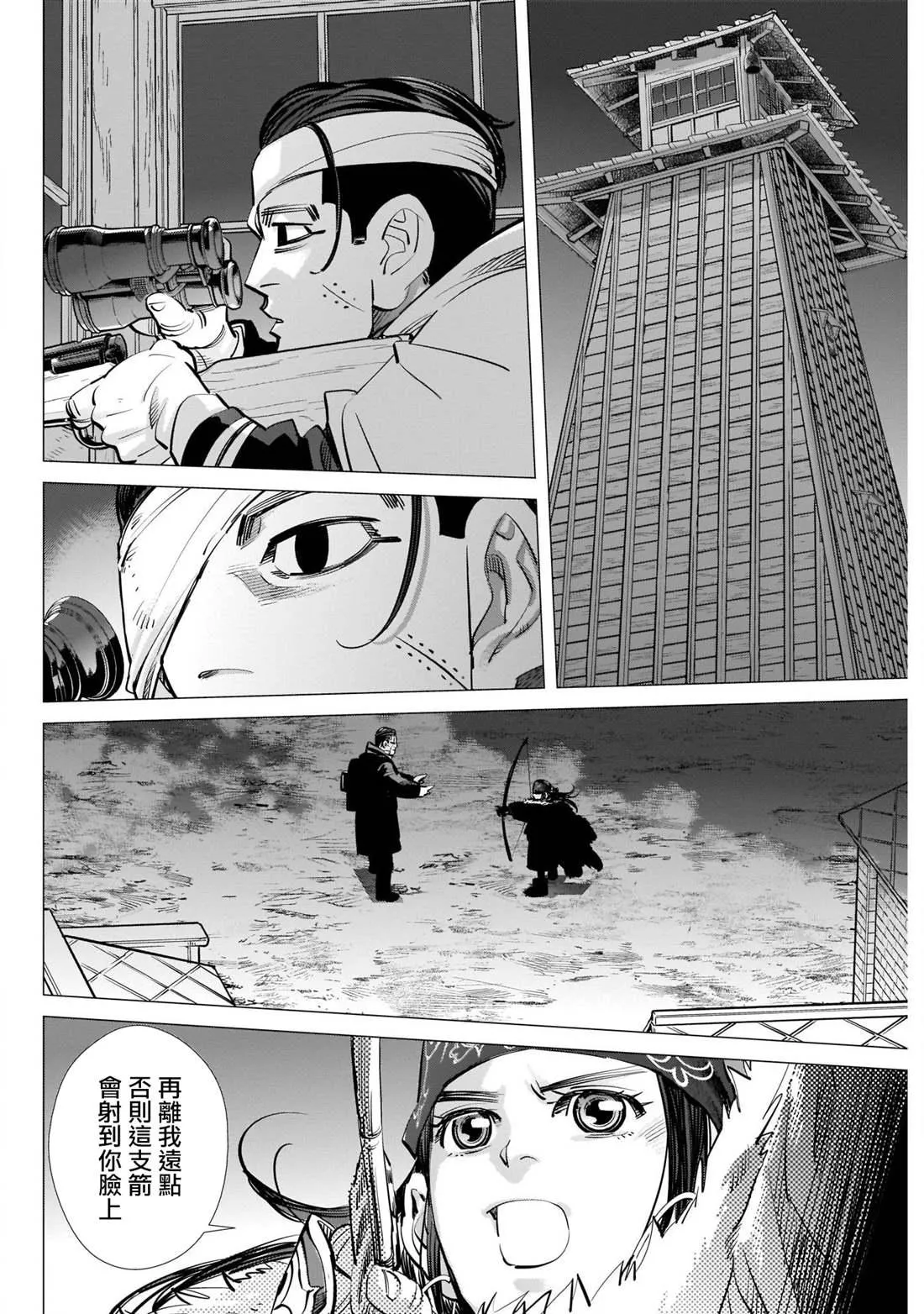 第252话 釀酒酒窖 第14页