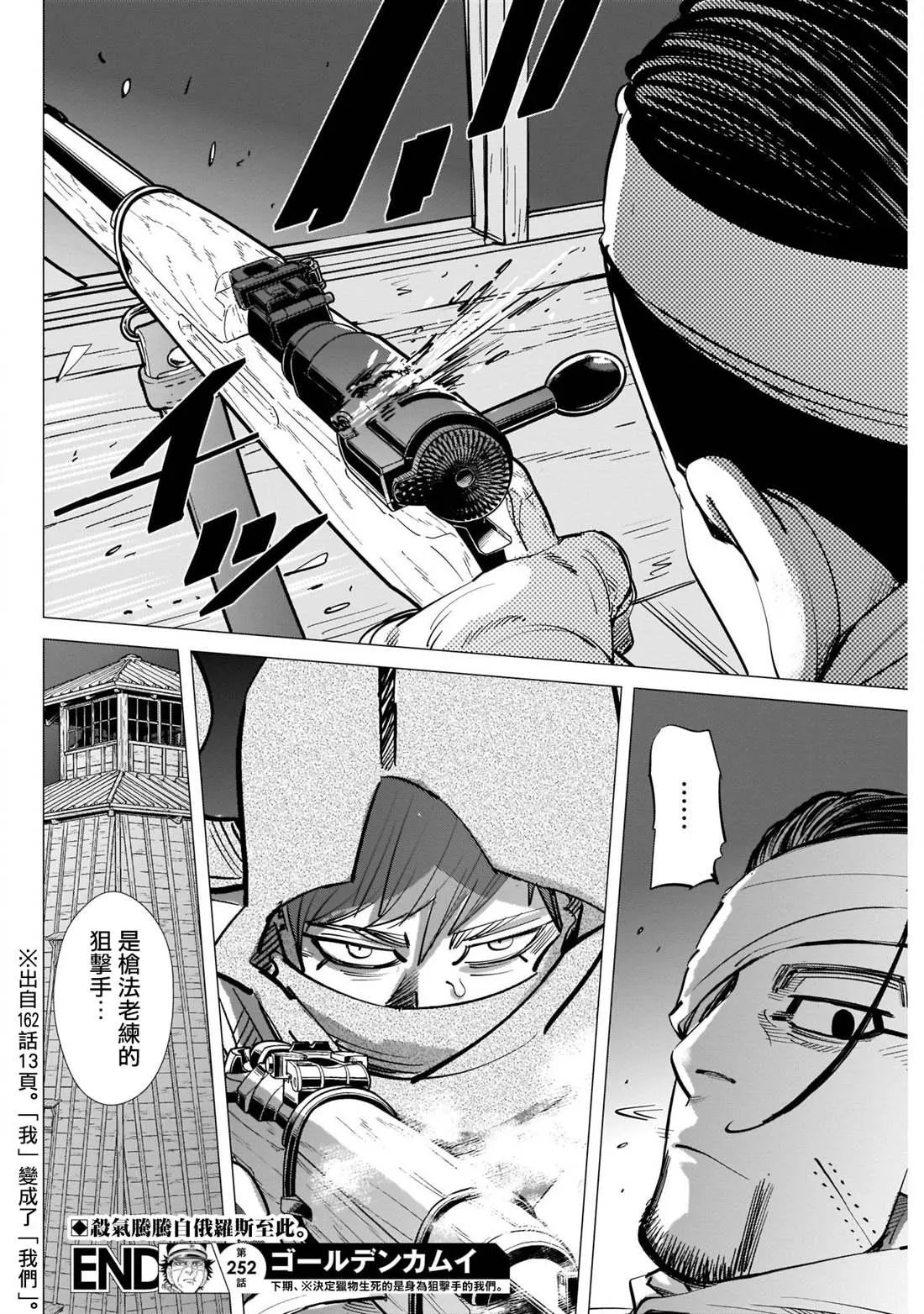 第252话 釀酒酒窖 第18页