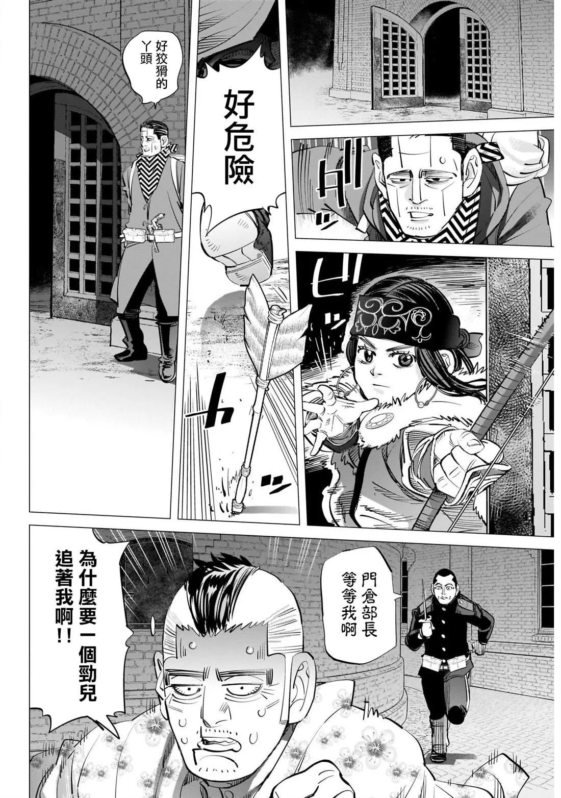 第253话 父親的污名 第14页
