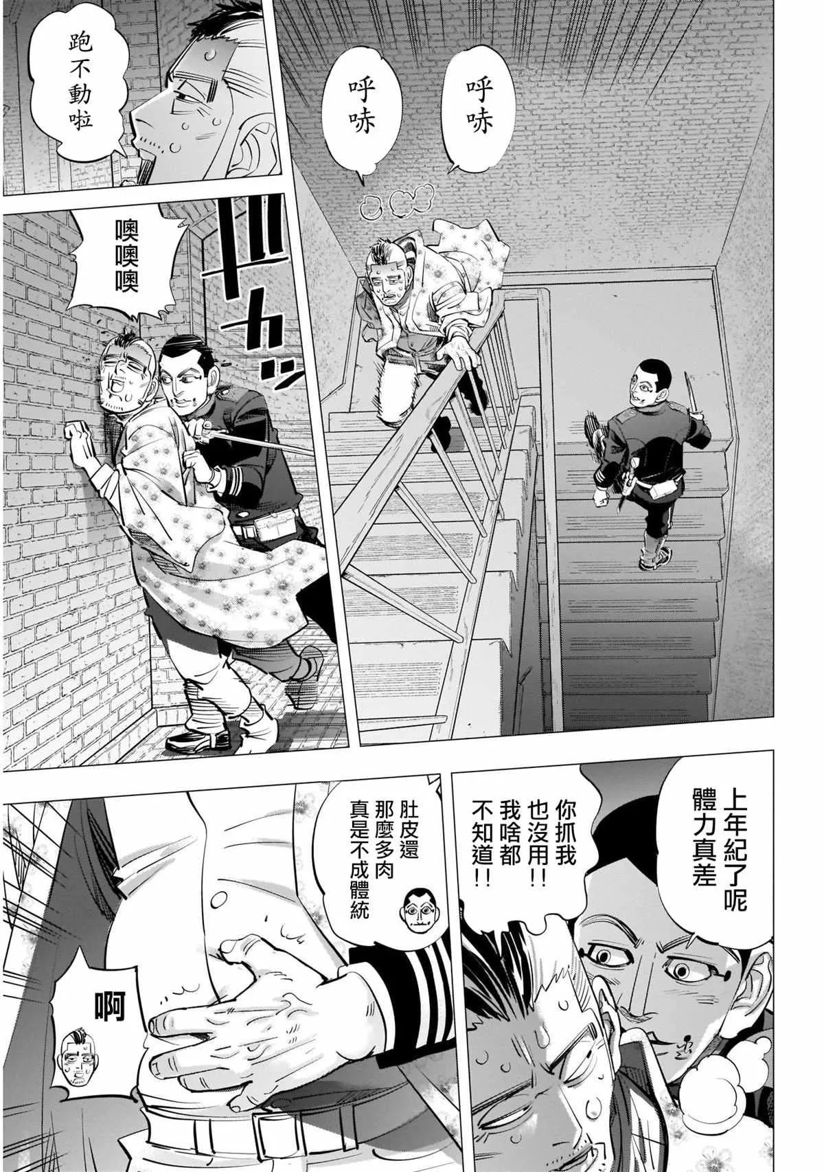 第254话 困兽犹斗 第6页