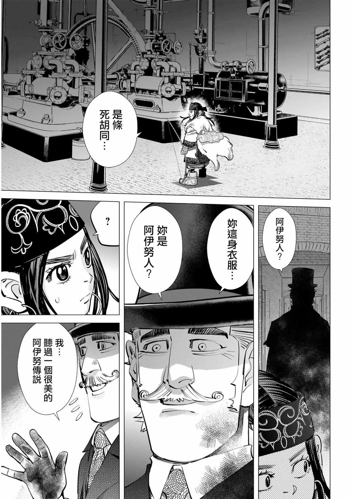 第254话 困兽犹斗 第12页