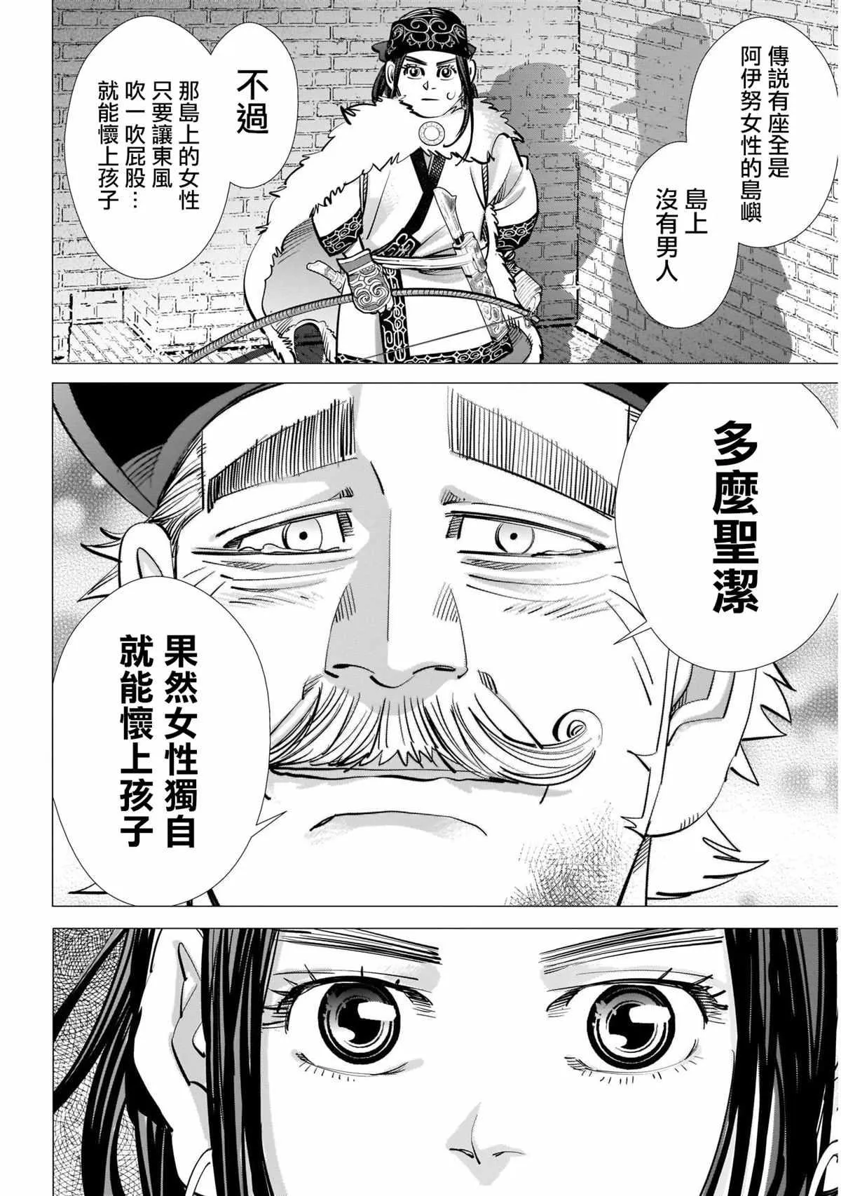 第254话 困兽犹斗 第13页