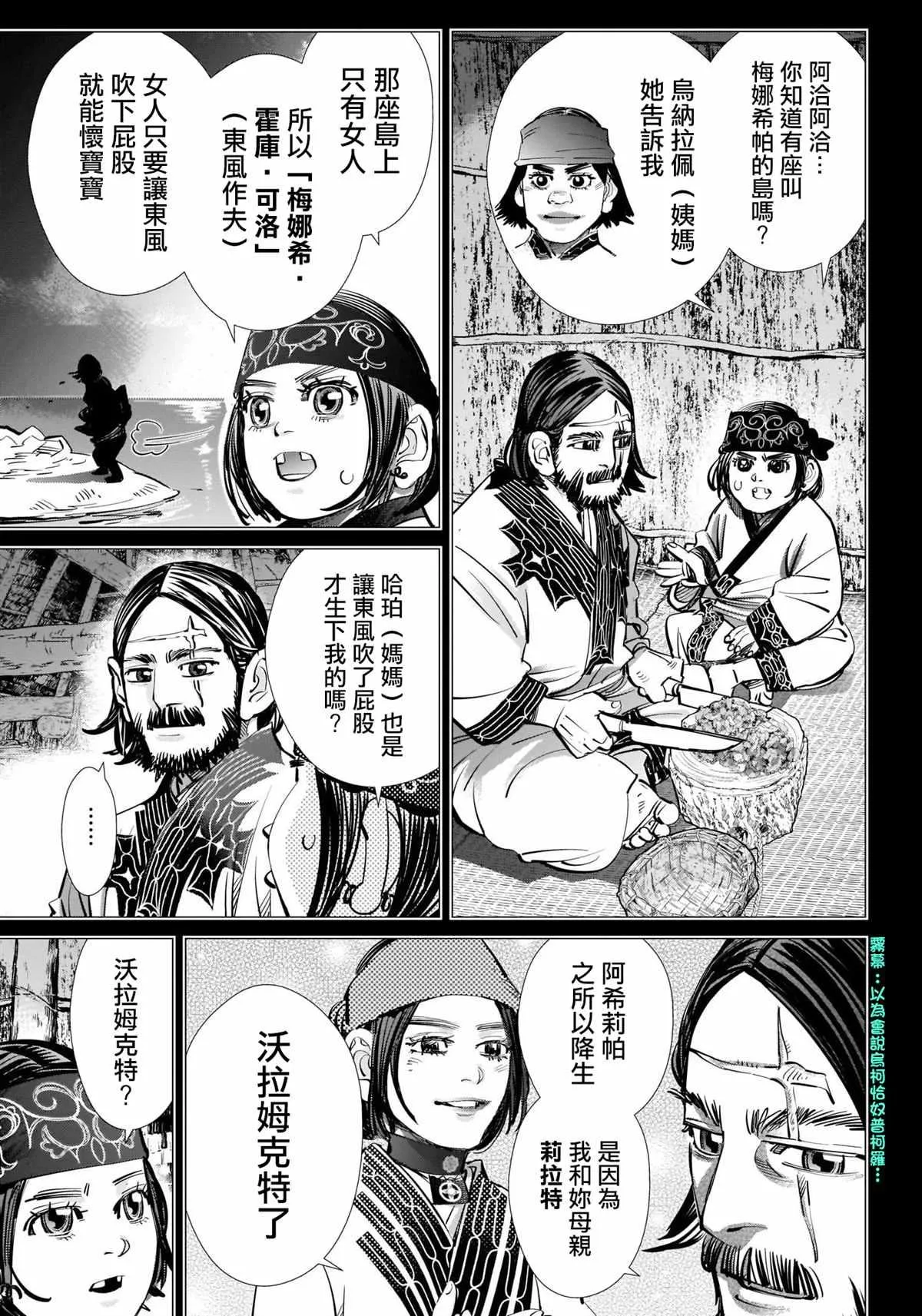 第254话 困兽犹斗 第14页
