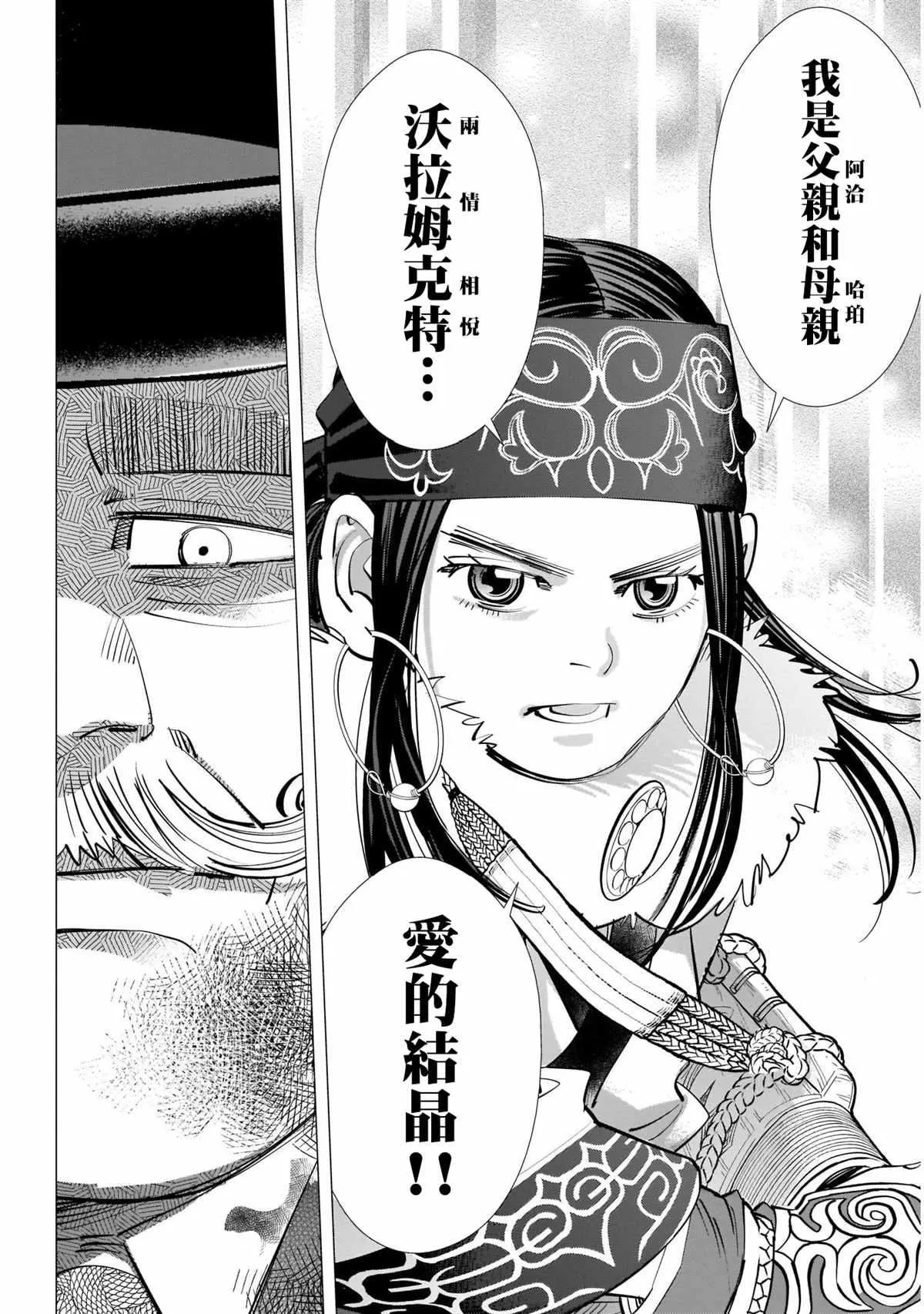 第254话 困兽犹斗 第17页
