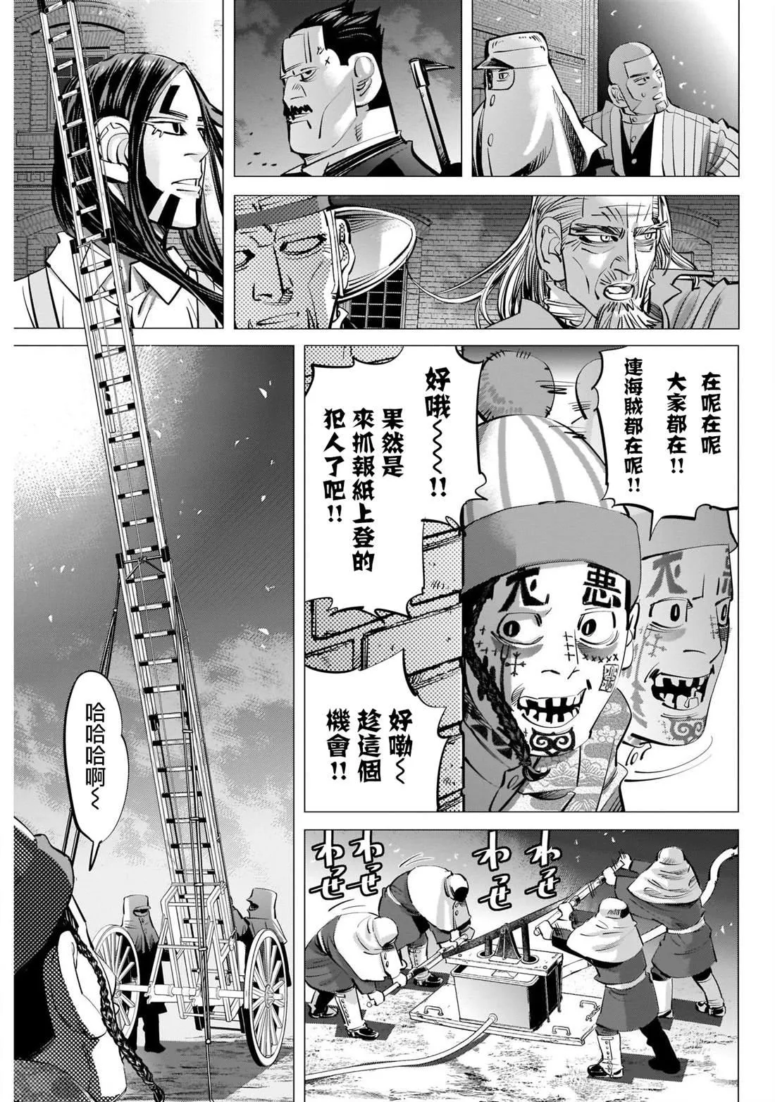第255话 開膛手杉元 第3页