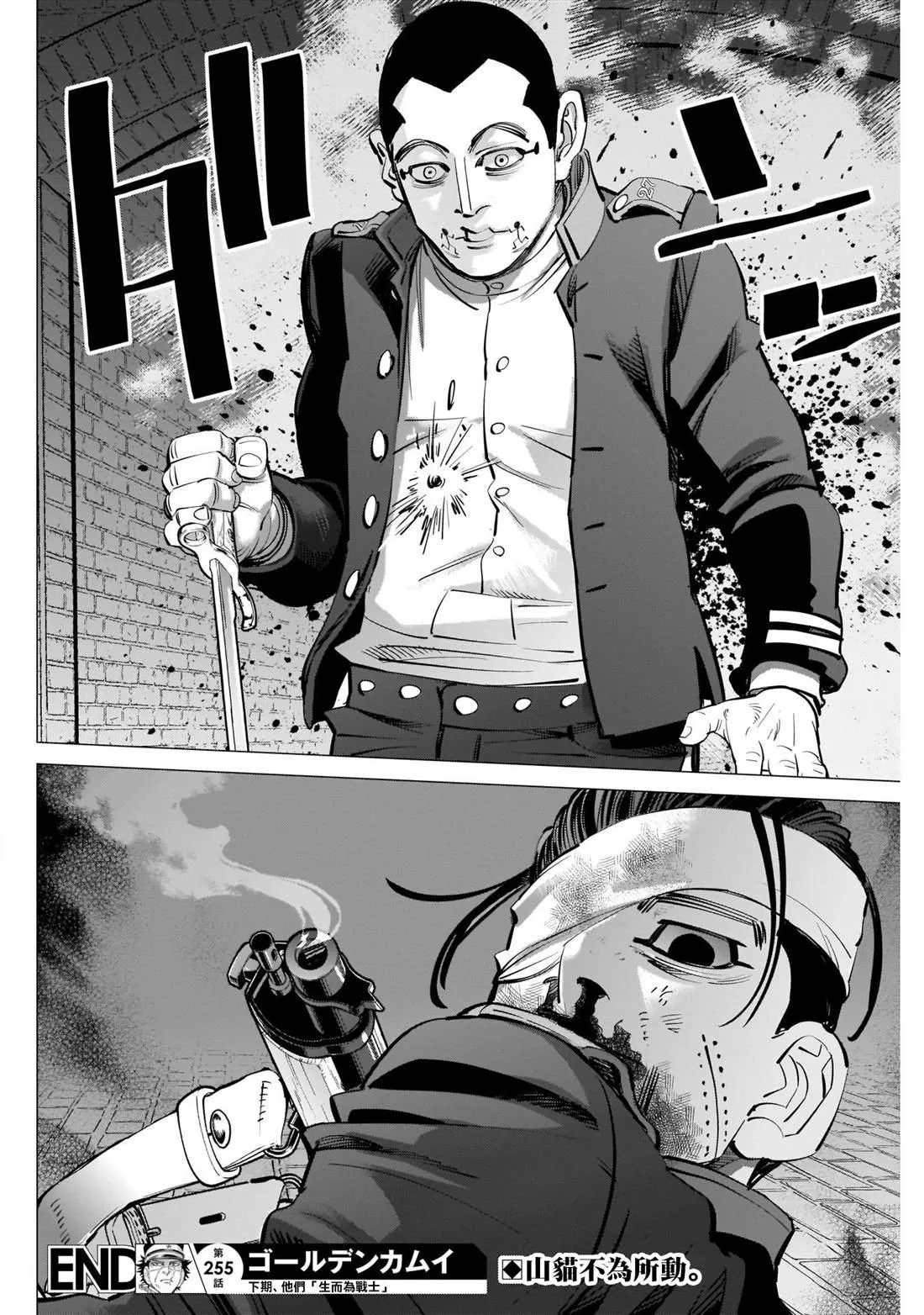 第255话 開膛手杉元 第18页