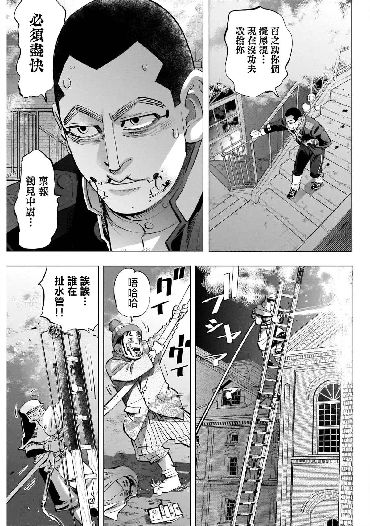 第256话 篤四郎最重要的朋友 第3页