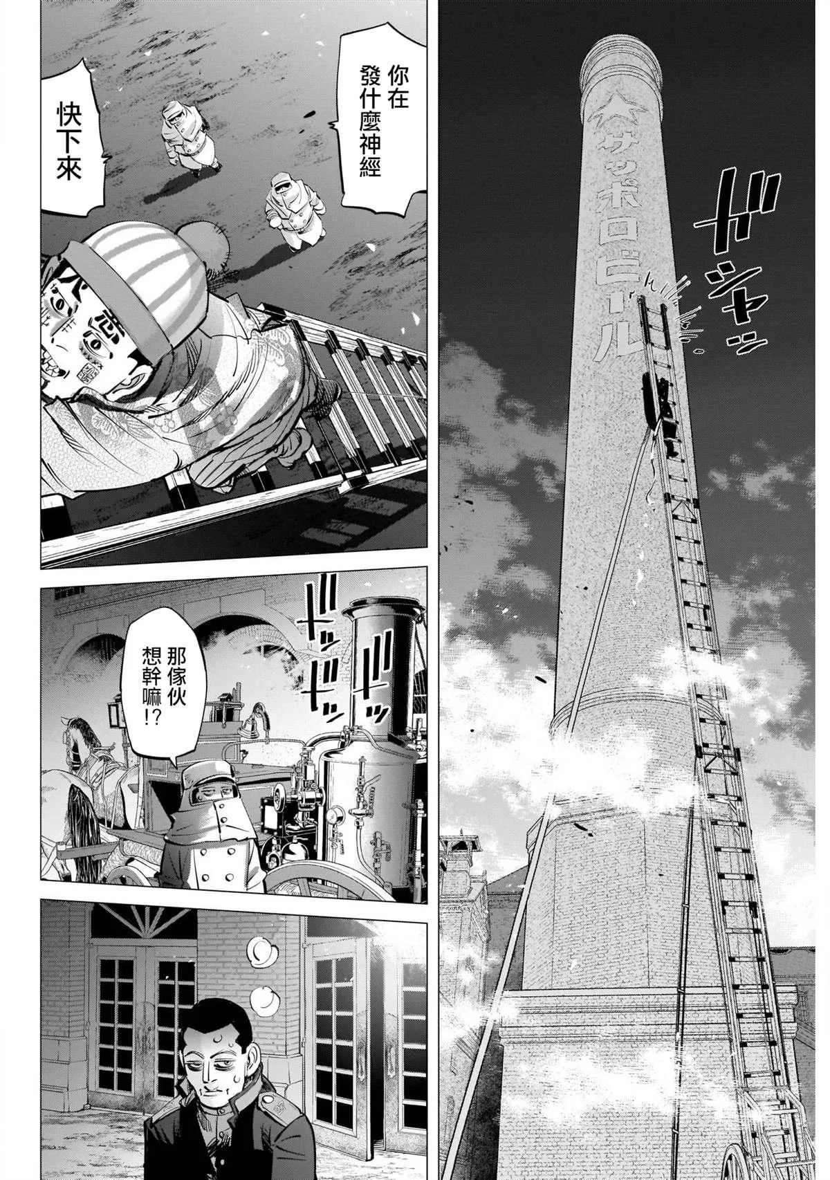 第256话 篤四郎最重要的朋友 第4页