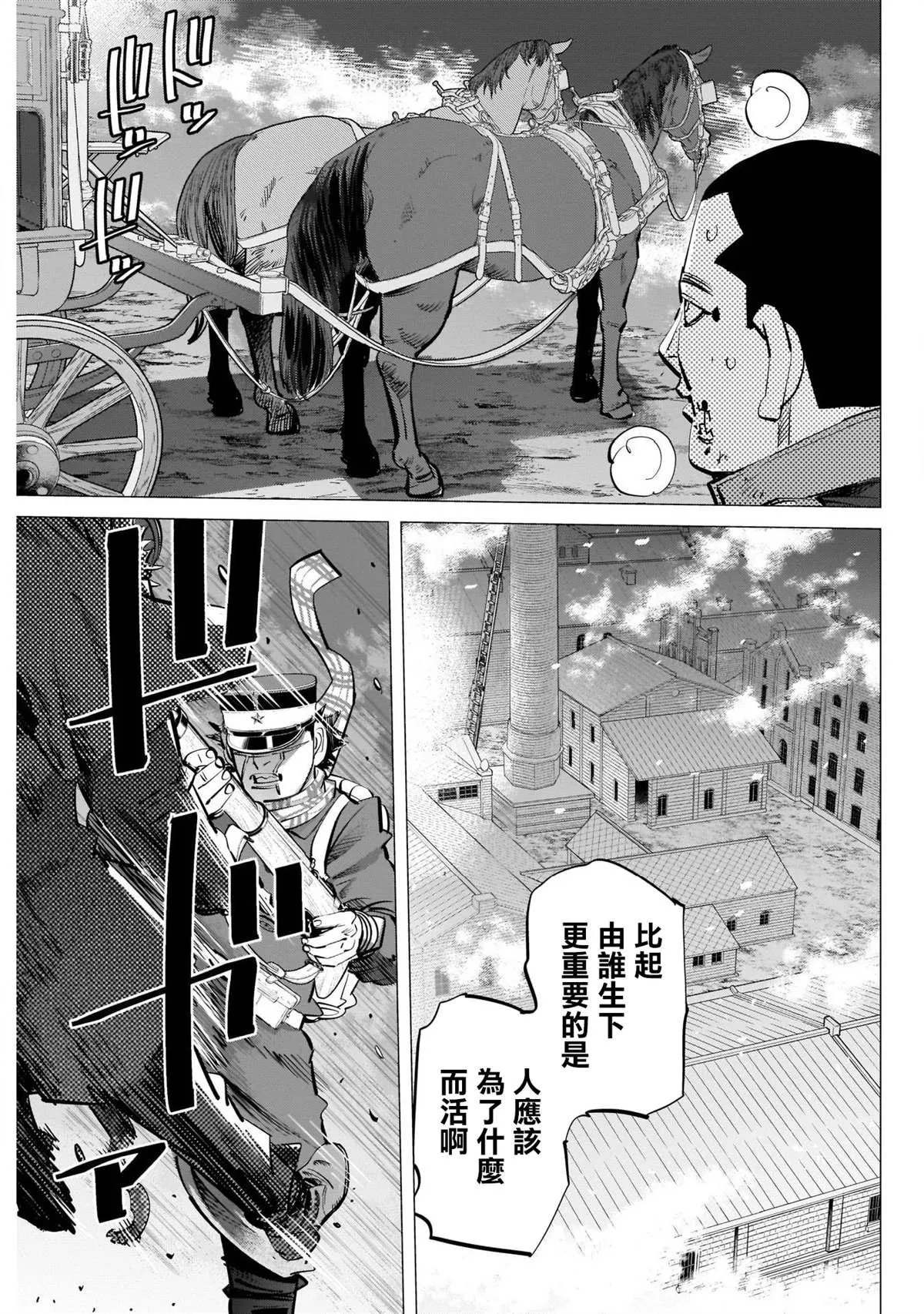 第256话 篤四郎最重要的朋友 第5页