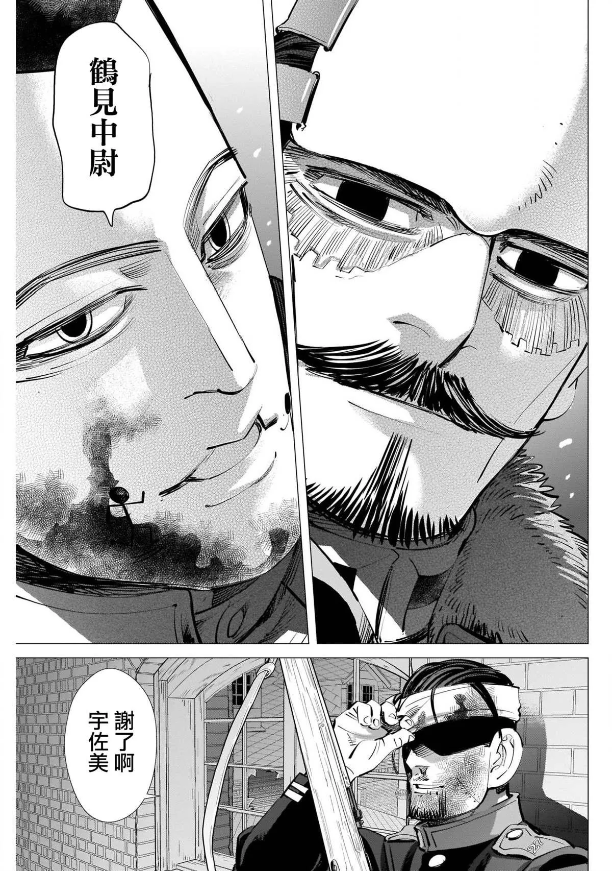 第256话 篤四郎最重要的朋友 第13页