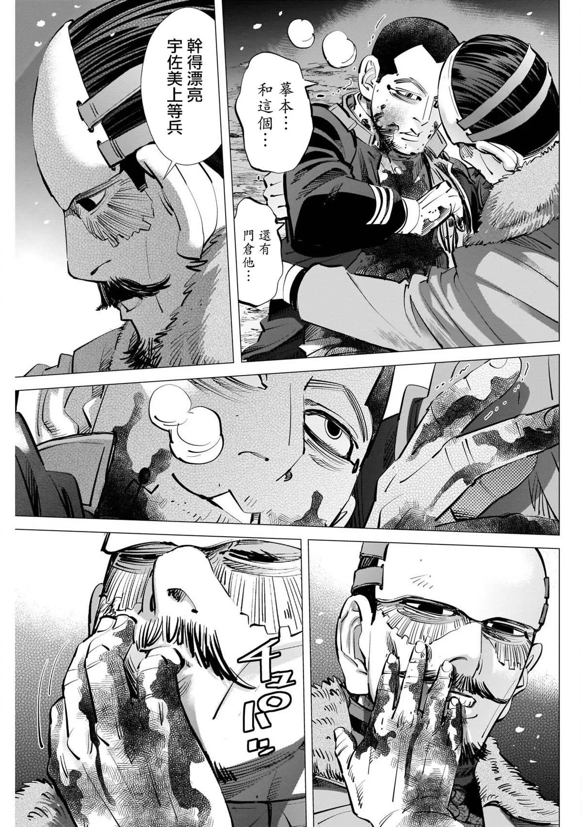第256话 篤四郎最重要的朋友 第15页