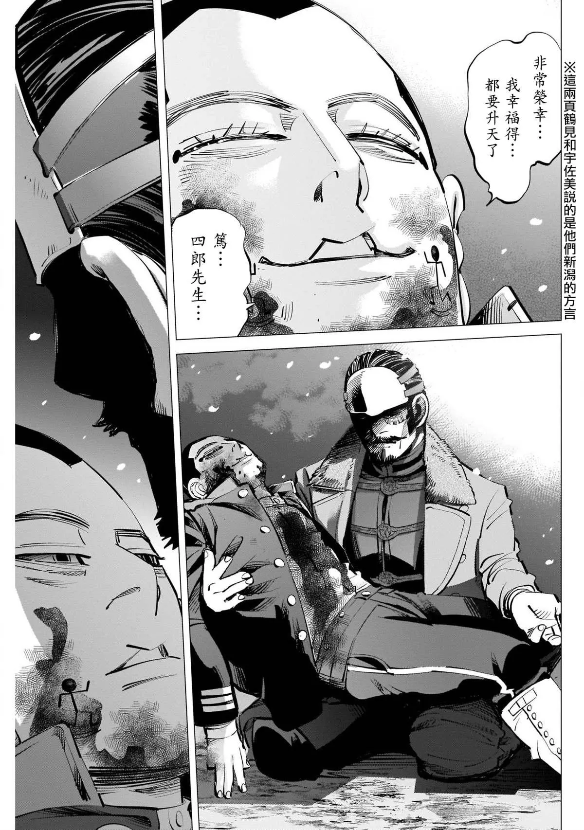第256话 篤四郎最重要的朋友 第17页