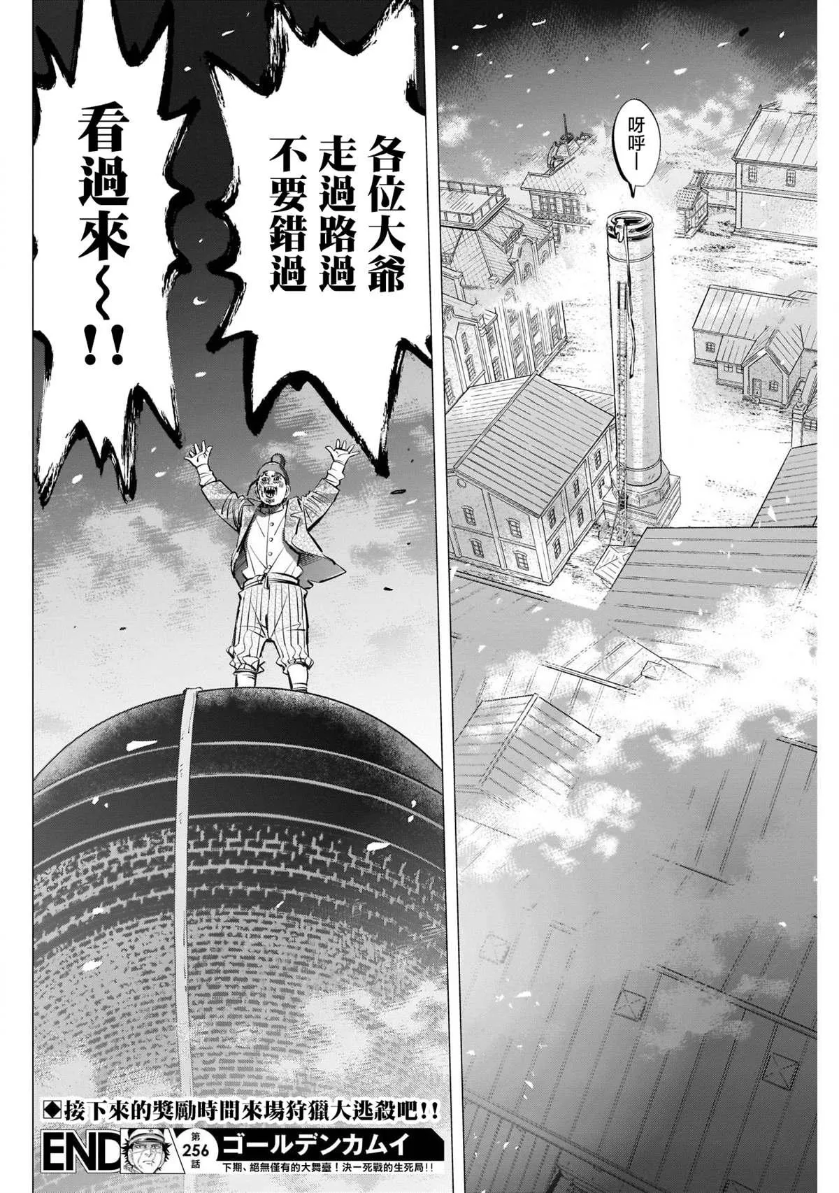 第256话 篤四郎最重要的朋友 第18页