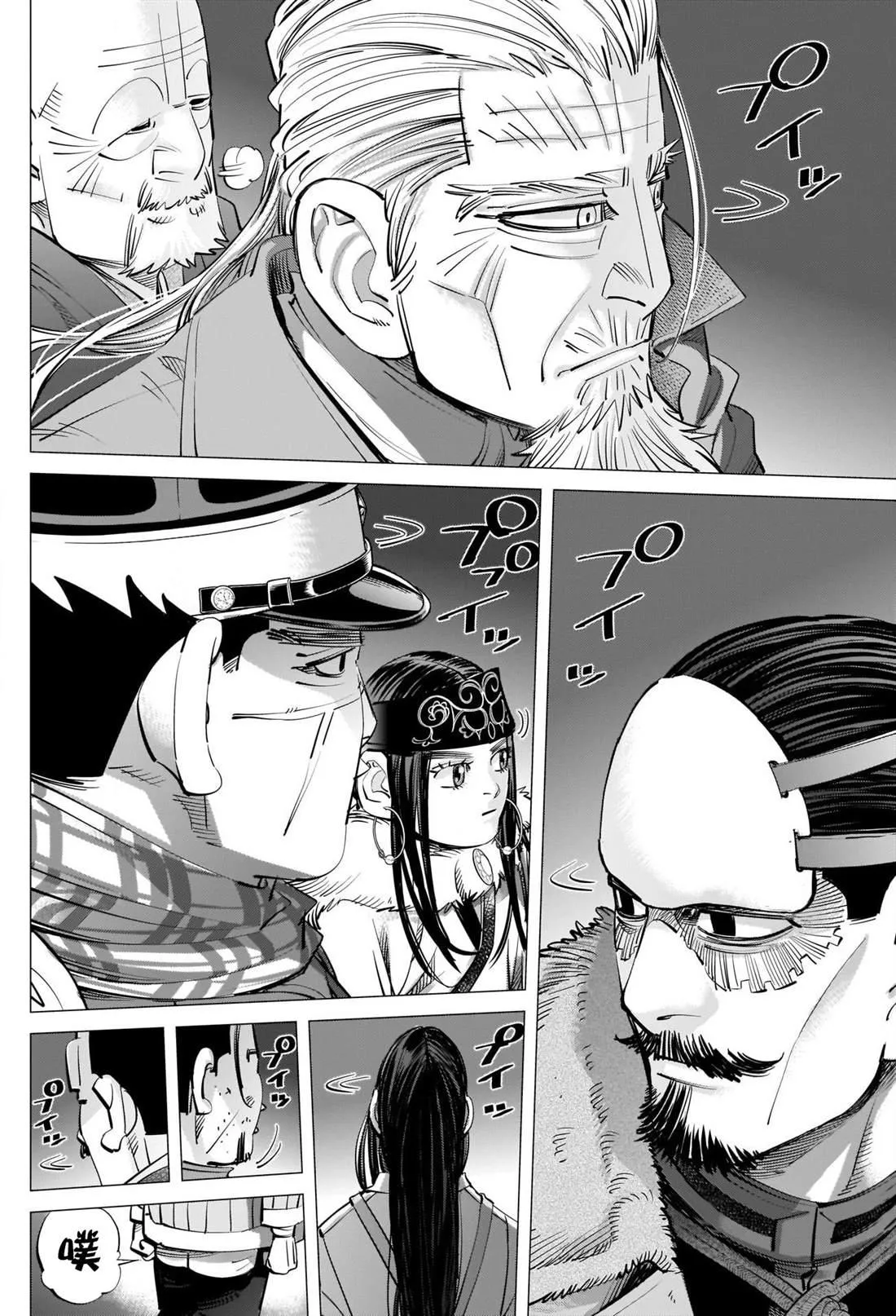 第257话 大失所望的表情 第6页