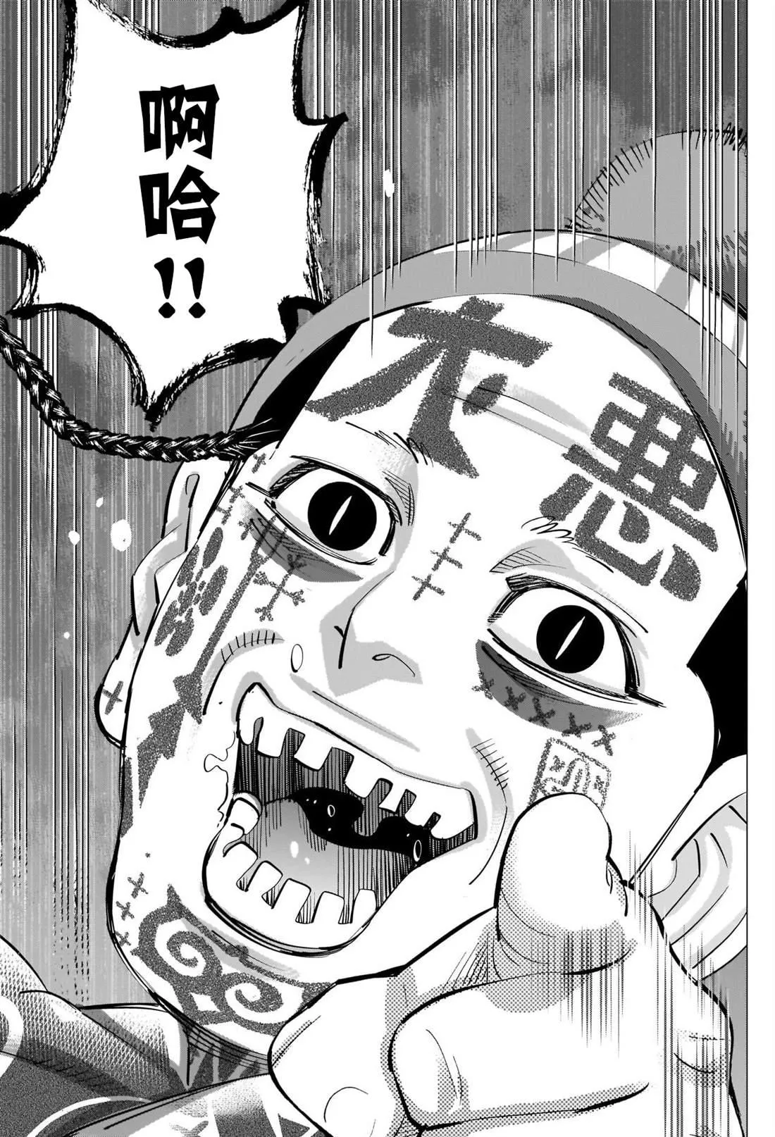 第257话 大失所望的表情 第11页