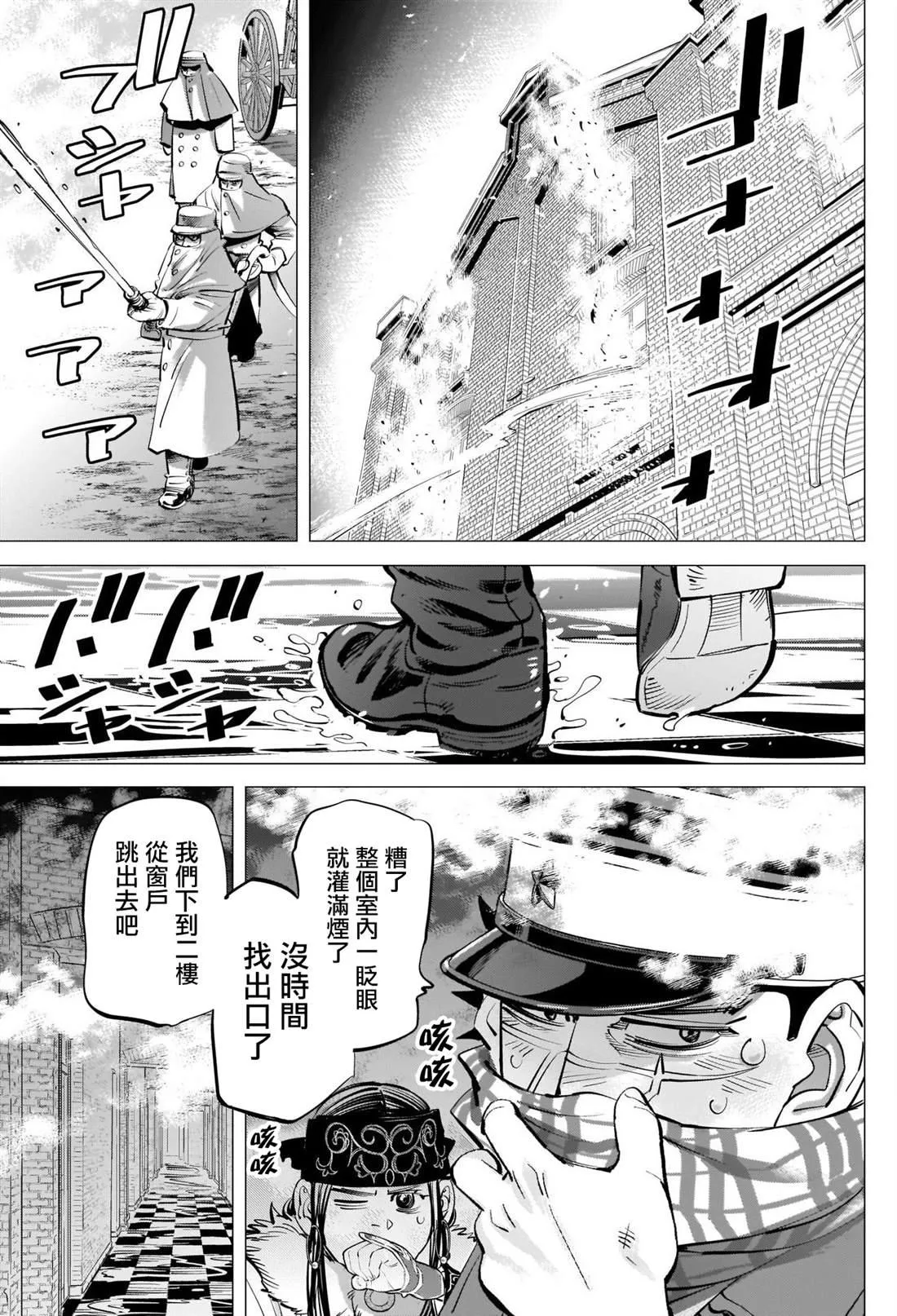 第257话 大失所望的表情 第13页