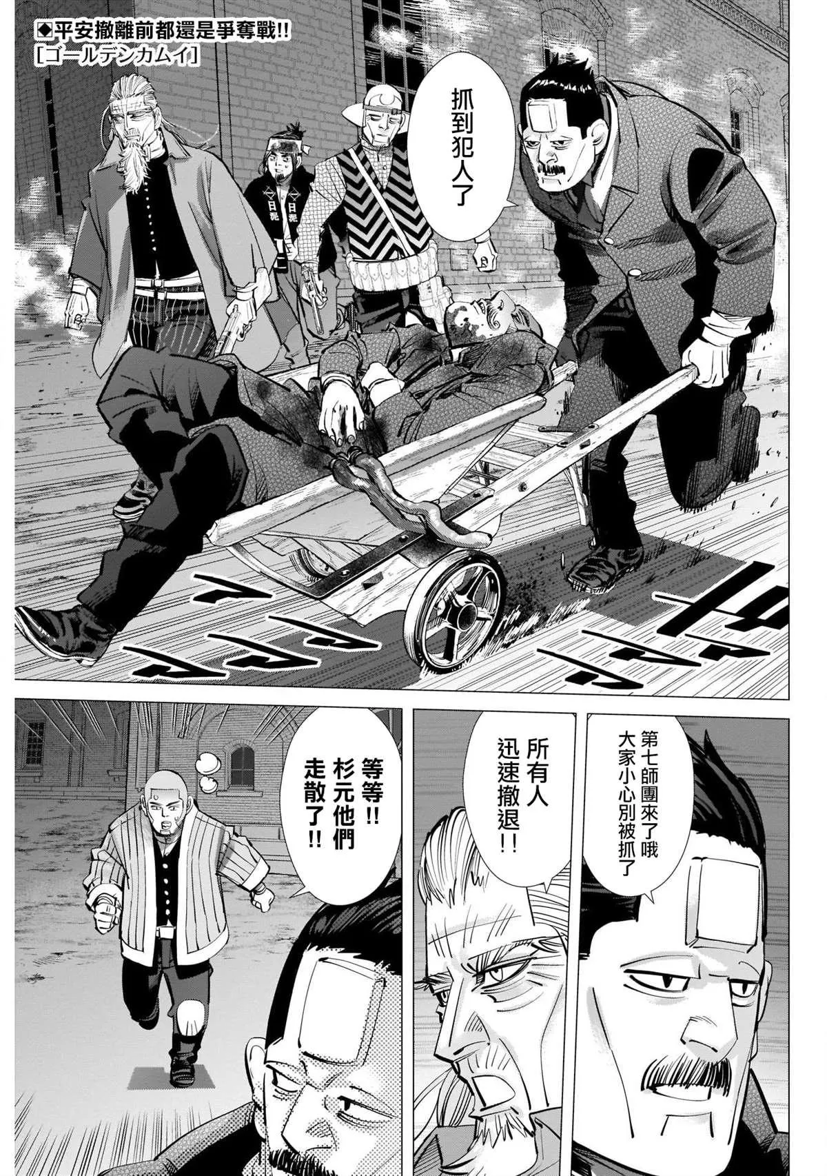第258话 重担 第1页