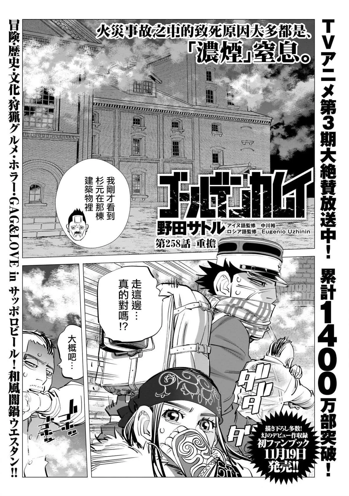 第258话 重担 第2页