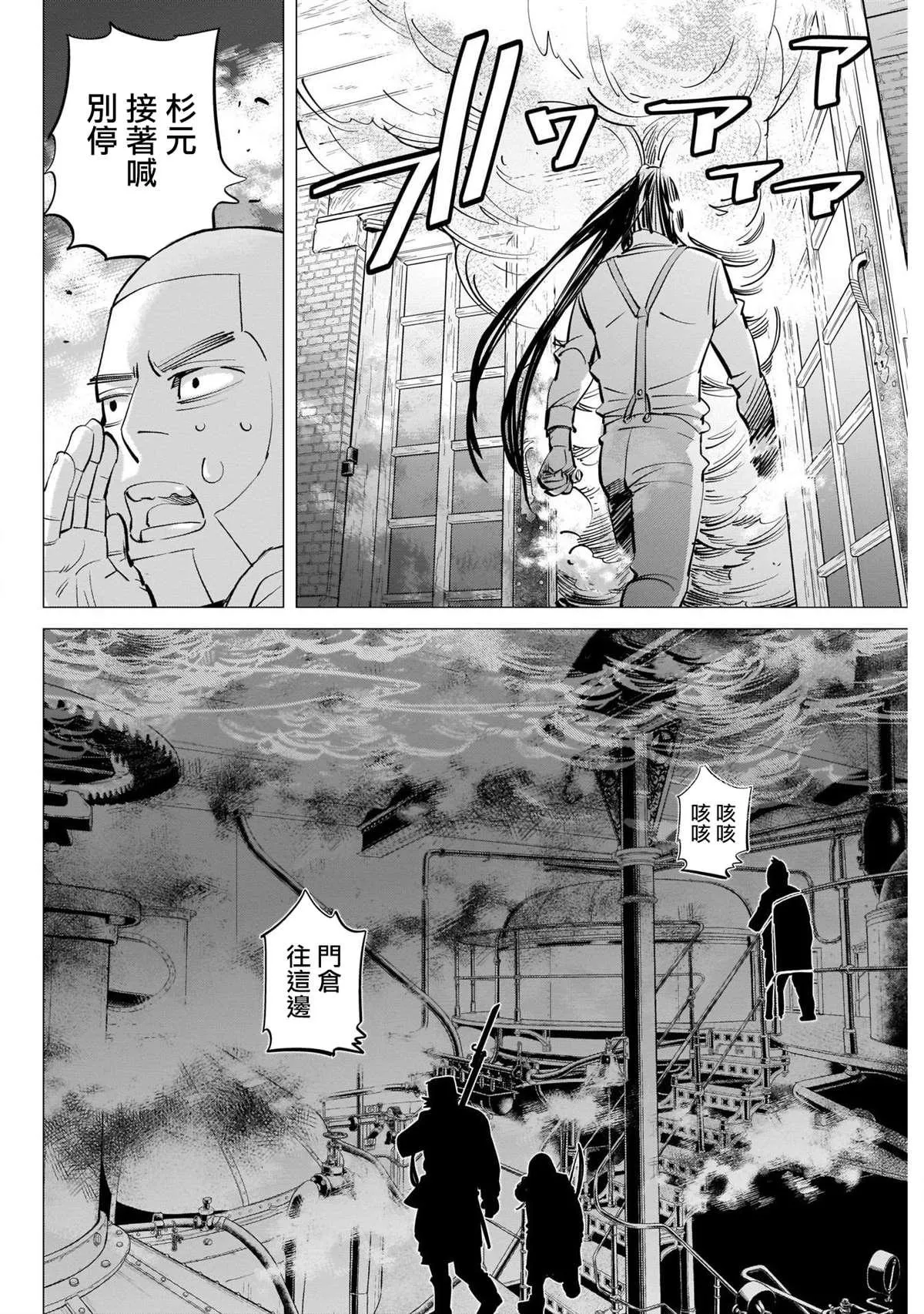 第258话 重担 第6页