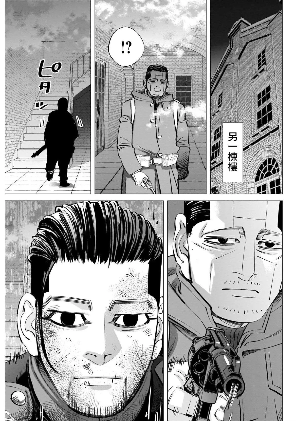 第258话 重担 第7页