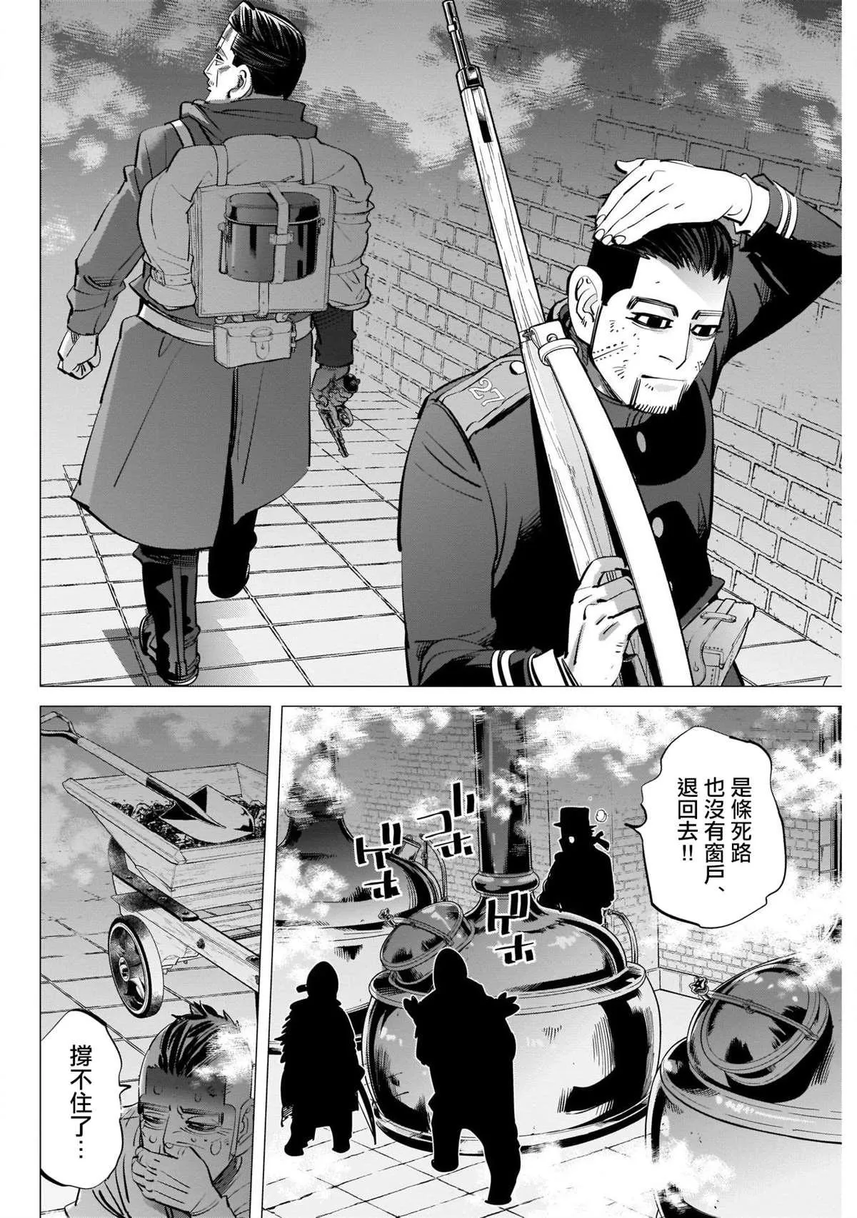 第258话 重担 第8页