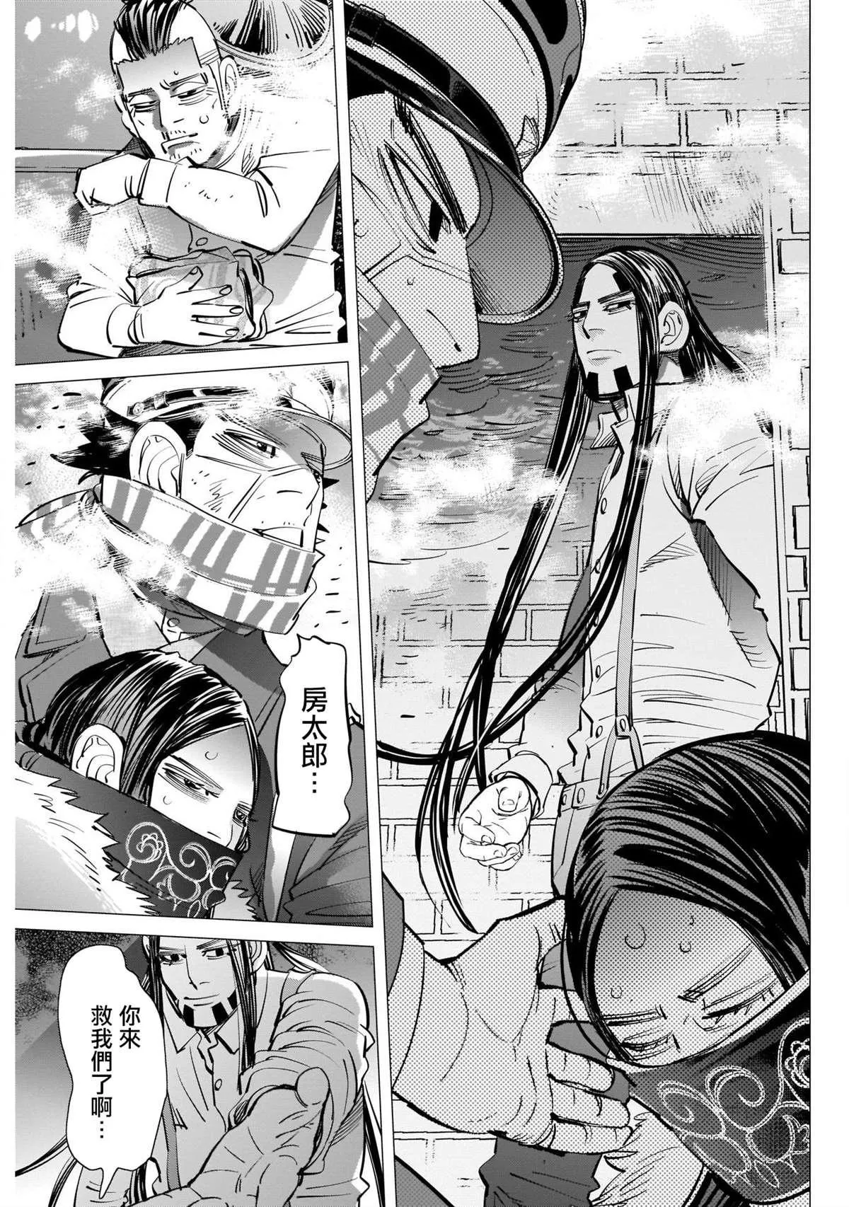第258话 重担 第9页