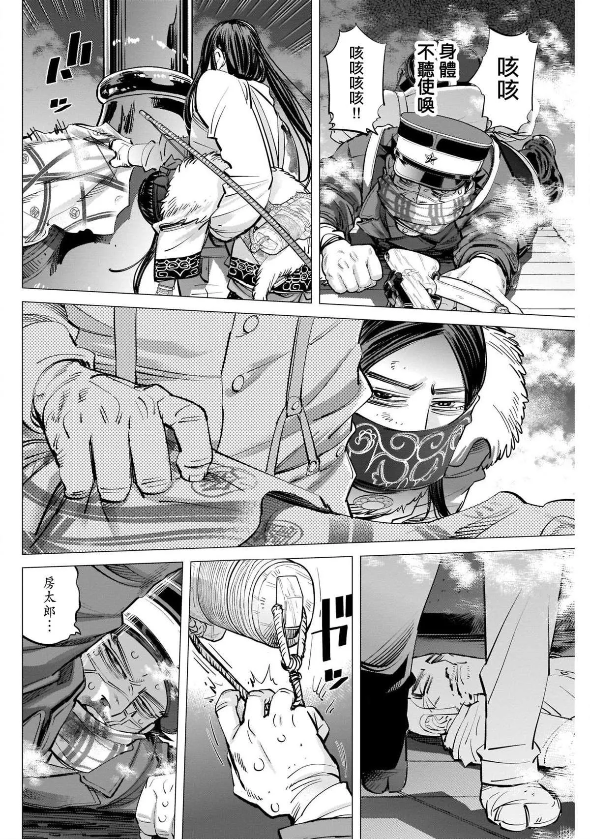 第258话 重担 第14页