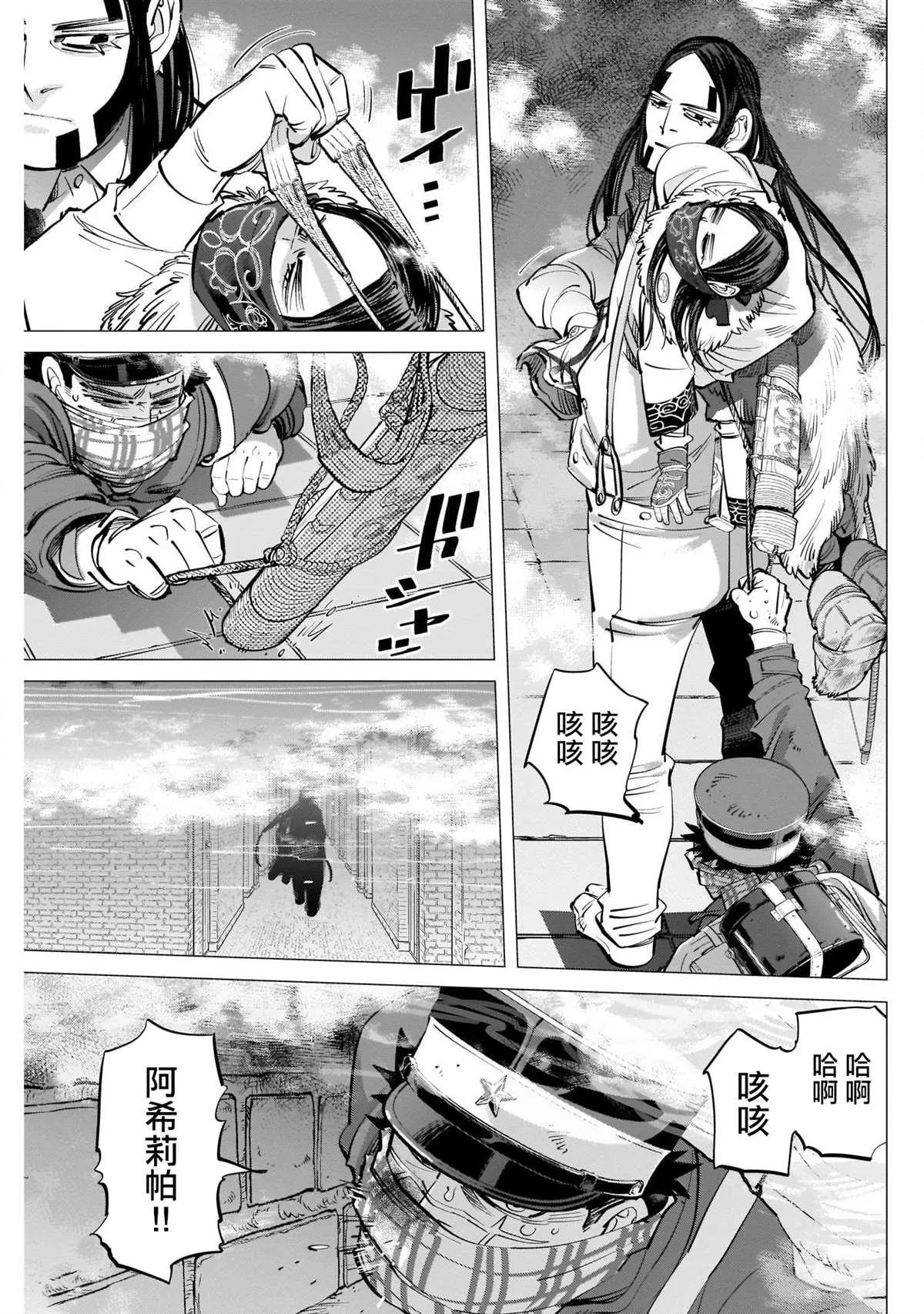 第258话 重担 第15页