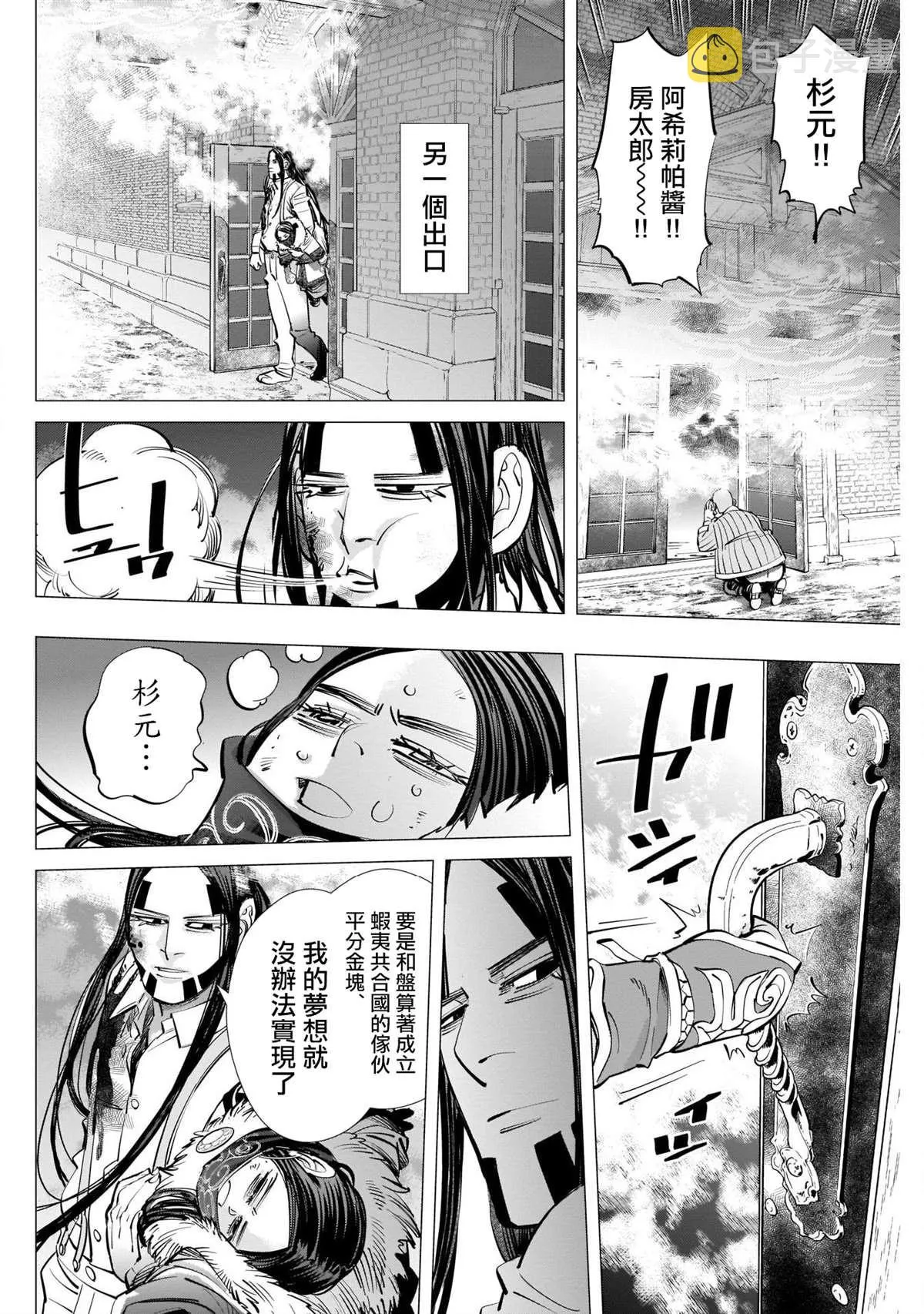 第258话 重担 第16页