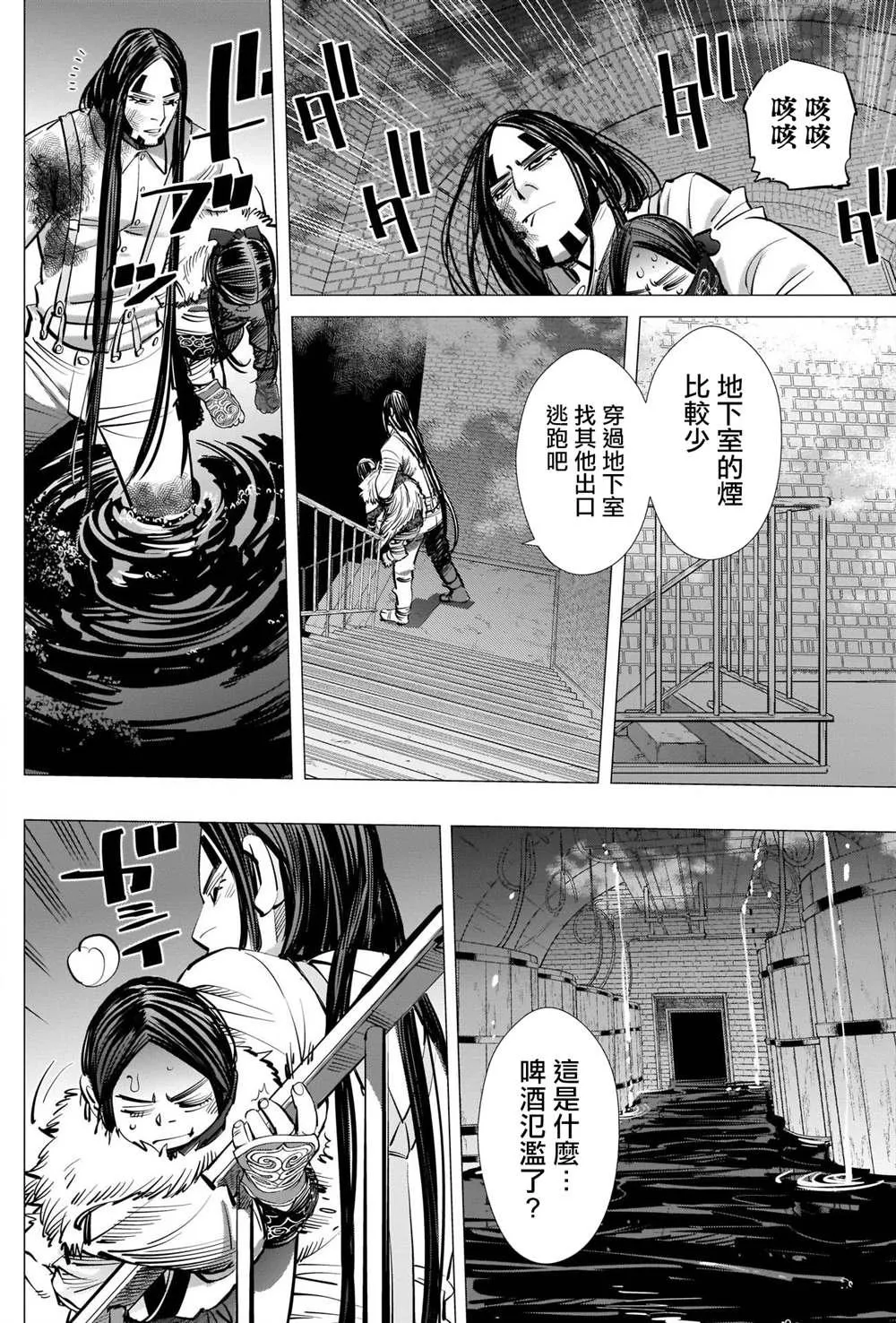 第259话 创造故乡 第12页