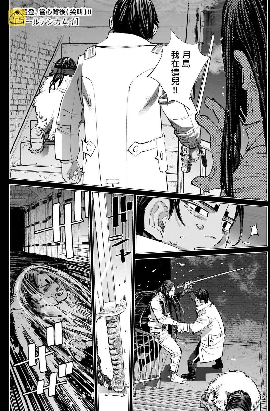 第260话 死守 第1页