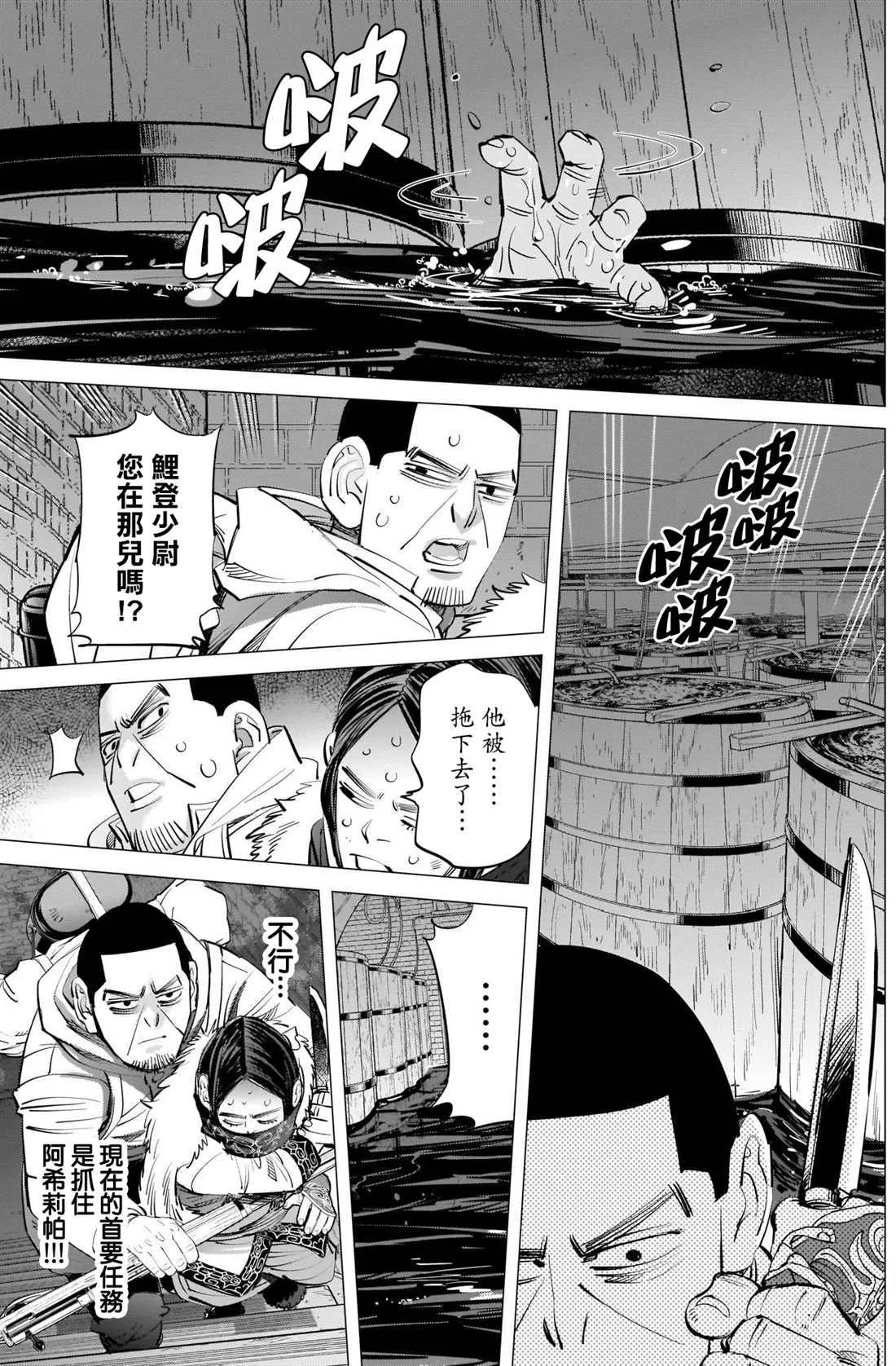第260话 死守 第3页