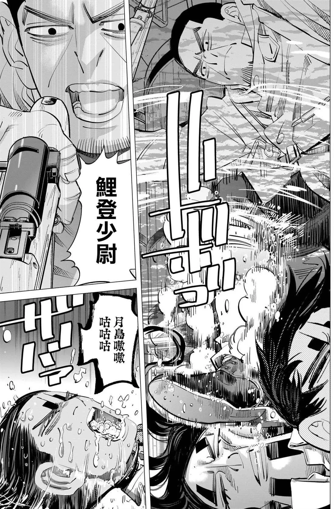 第260话 死守 第5页