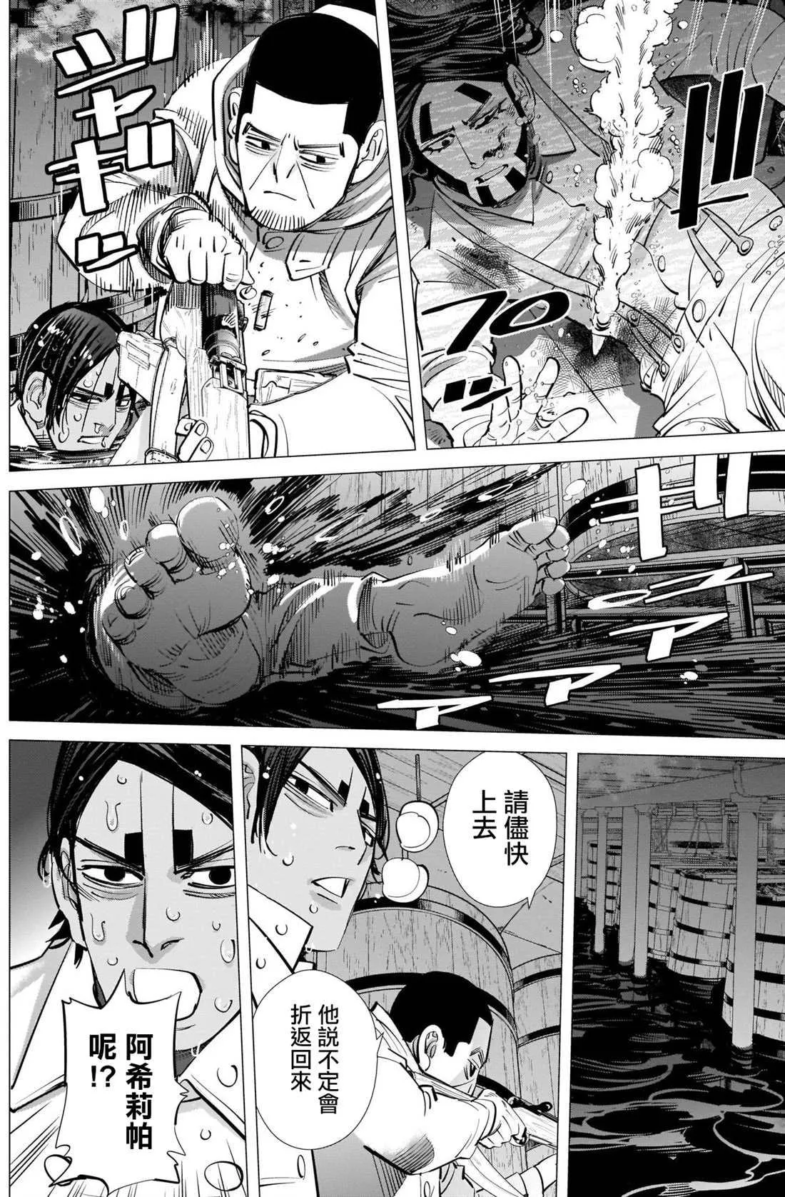 第260话 死守 第6页
