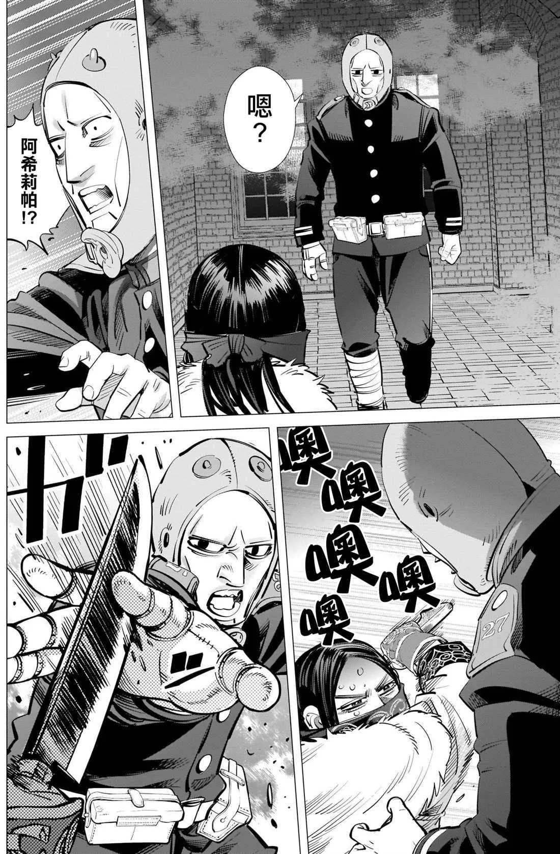 第260话 死守 第8页