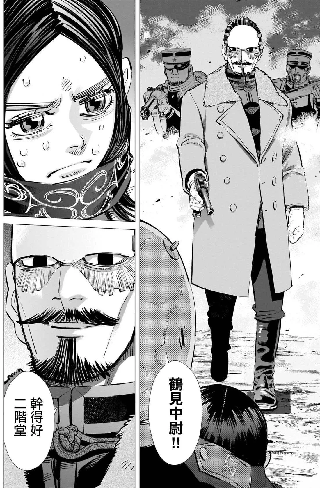 第260话 死守 第10页