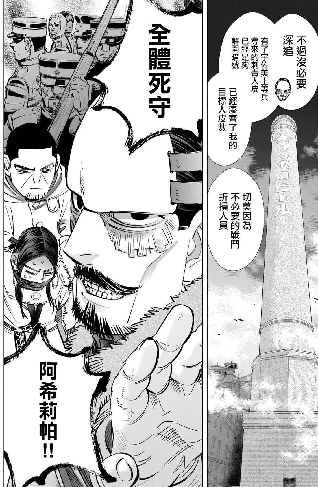 第260话 死守 第12页