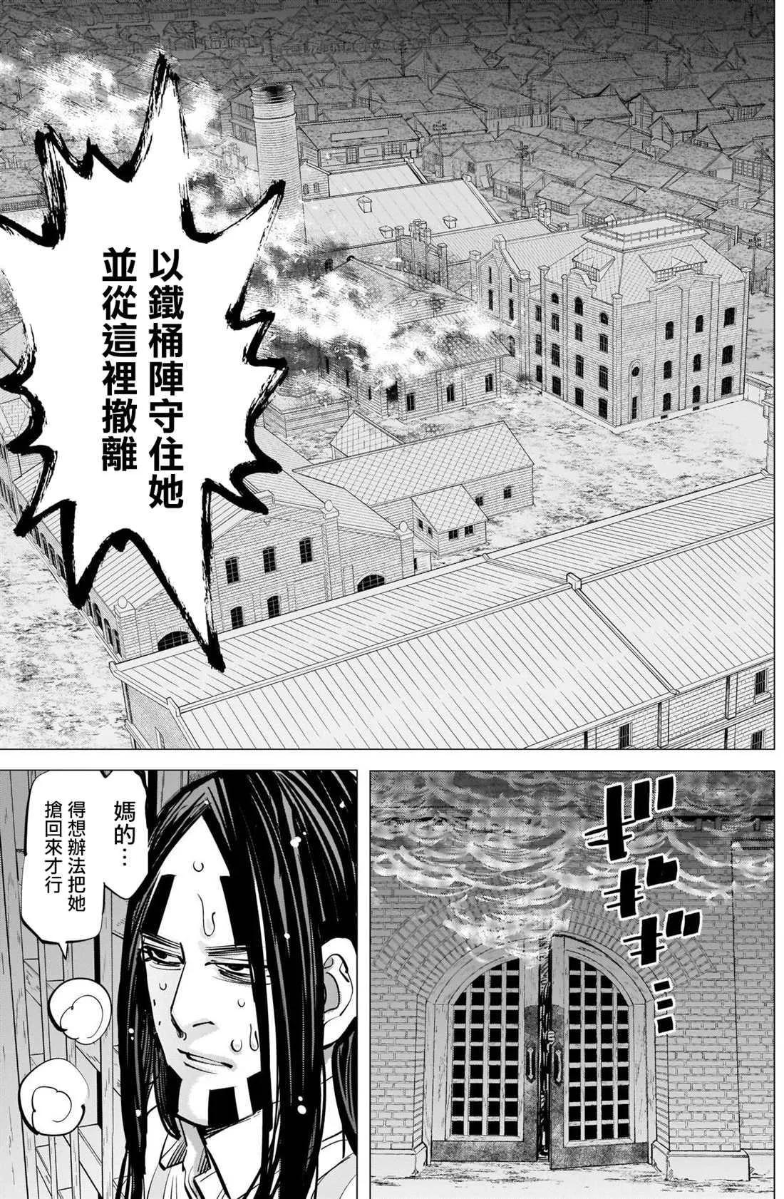 第260话 死守 第13页